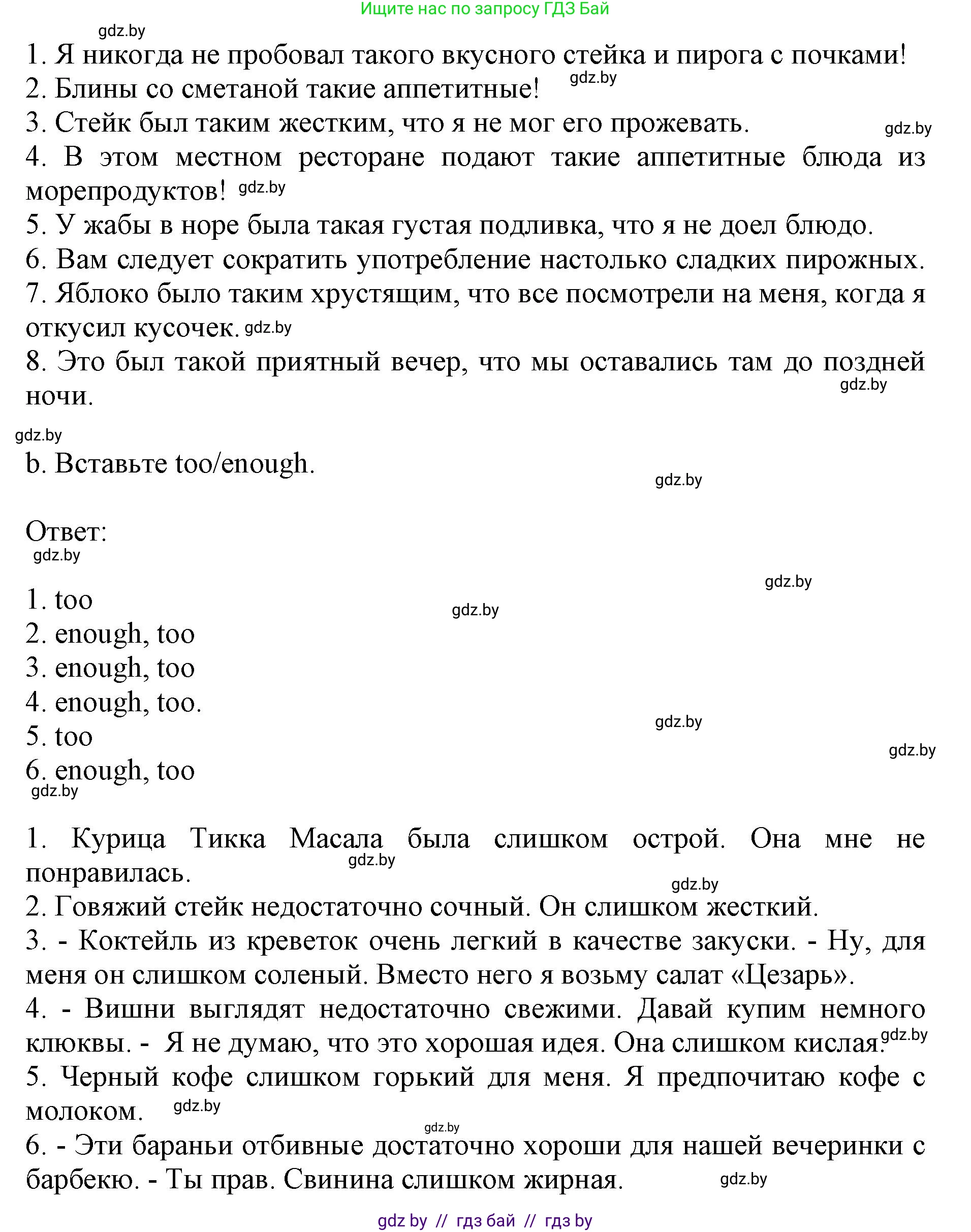 Английский язык (english), 8 класс рабочая тетрадь (activity book), авторы: Демченко Наталья Валентиновна, Севрюкова Татьяна Юрьевна, Наумова Елена Георгиевна, Рыбалко О Н, Манешина А В, Маслёнченко Н А, Бушуева Эдите Владиславовна, издательство Аверсэв, Минск, 2022, розового цвета, Часть 1, страница 34, номер 3, Решение (продолжение 2)