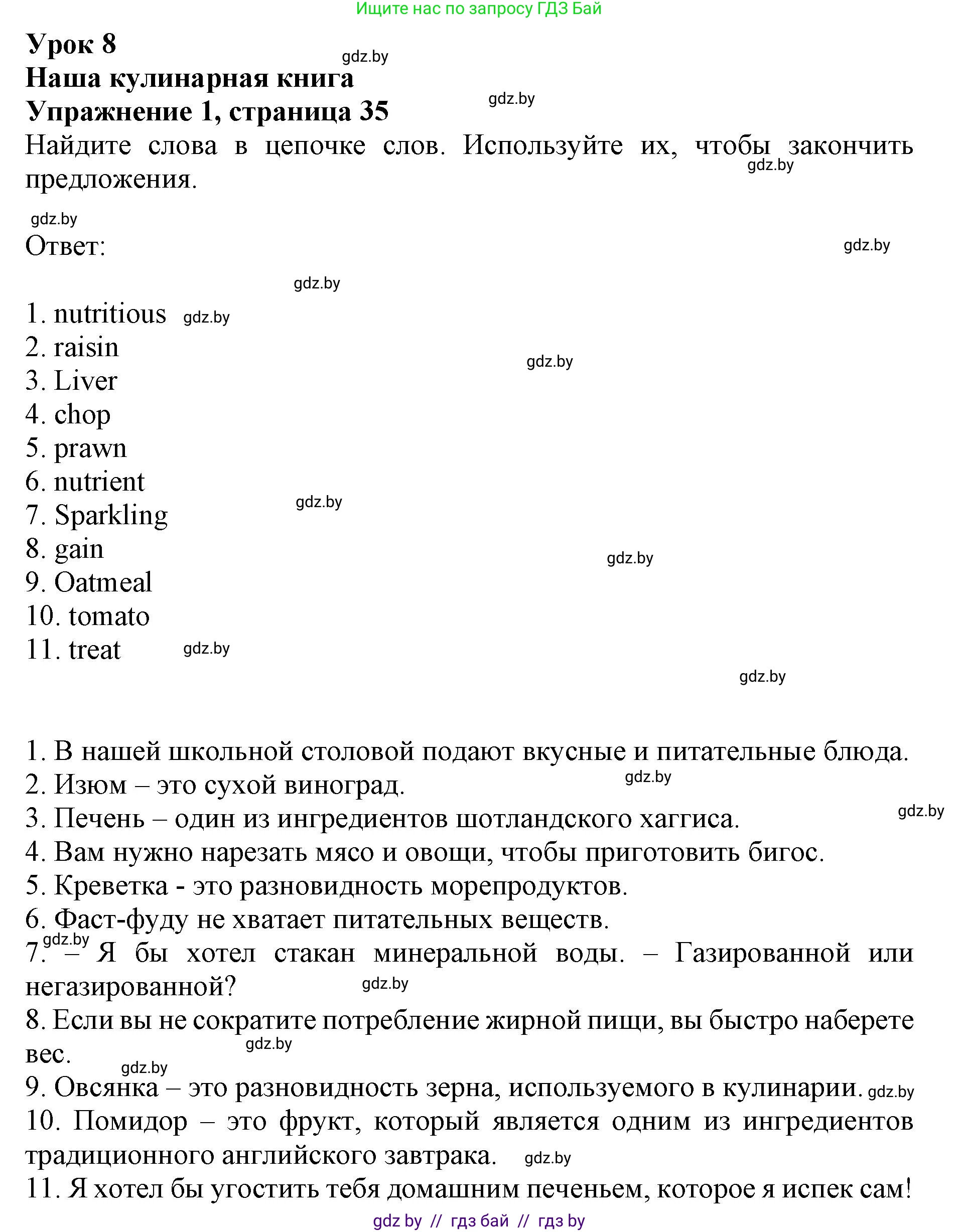 Английский язык (english), 8 класс рабочая тетрадь (activity book), авторы: Демченко Наталья Валентиновна, Севрюкова Татьяна Юрьевна, Наумова Елена Георгиевна, Рыбалко О Н, Манешина А В, Маслёнченко Н А, Бушуева Эдите Владиславовна, издательство Аверсэв, Минск, 2022, розового цвета, Часть 1, страница 35, номер 1, Решение