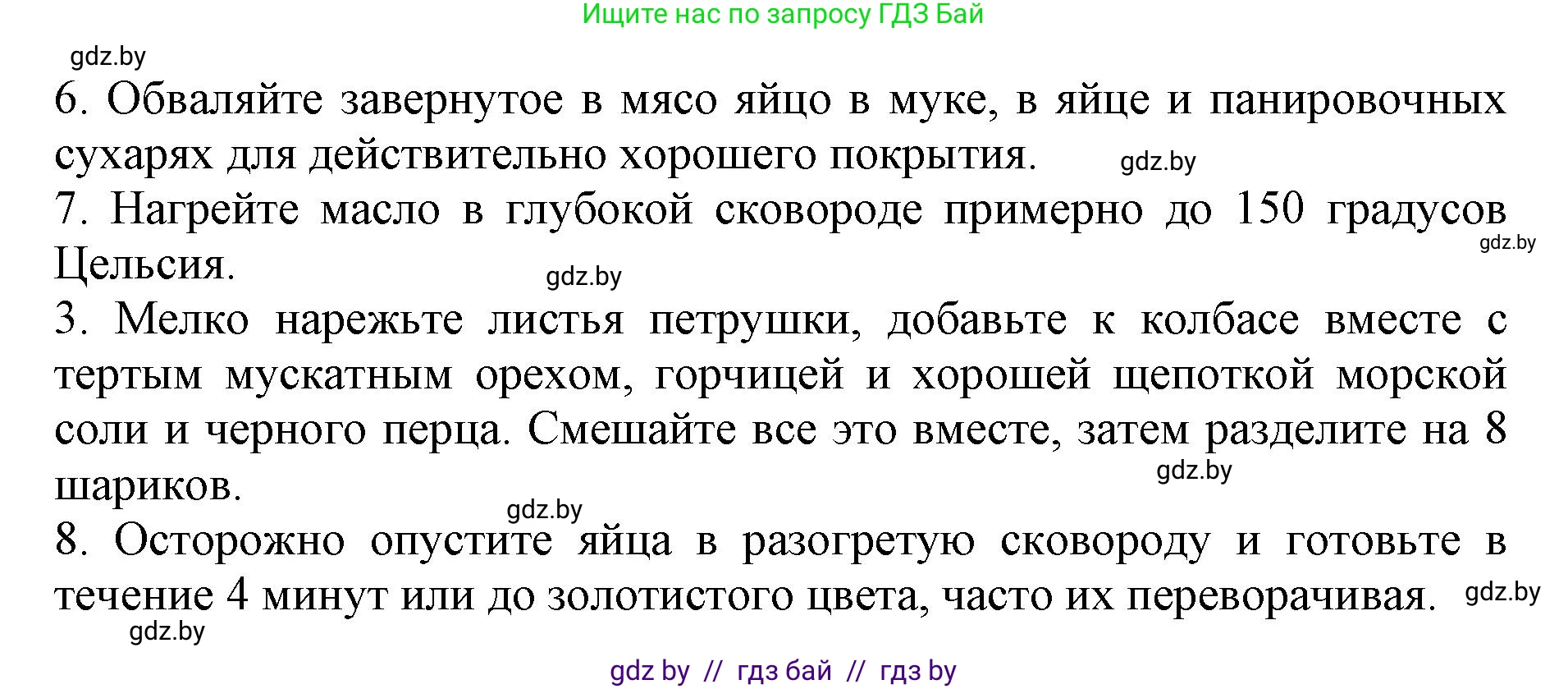 Английский язык (english), 8 класс рабочая тетрадь (activity book), авторы: Демченко Наталья Валентиновна, Севрюкова Татьяна Юрьевна, Наумова Елена Георгиевна, Рыбалко О Н, Манешина А В, Маслёнченко Н А, Бушуева Эдите Владиславовна, издательство Аверсэв, Минск, 2022, розового цвета, Часть 1, страница 36, номер 3, Решение (продолжение 3)