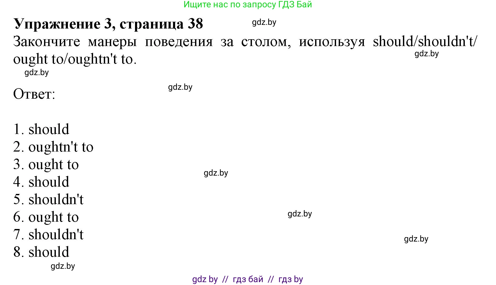 Английский язык (english), 8 класс рабочая тетрадь (activity book), авторы: Демченко Наталья Валентиновна, Севрюкова Татьяна Юрьевна, Наумова Елена Георгиевна, Рыбалко О Н, Манешина А В, Маслёнченко Н А, Бушуева Эдите Владиславовна, издательство Аверсэв, Минск, 2022, розового цвета, Часть 1, страница 38, номер 3, Решение