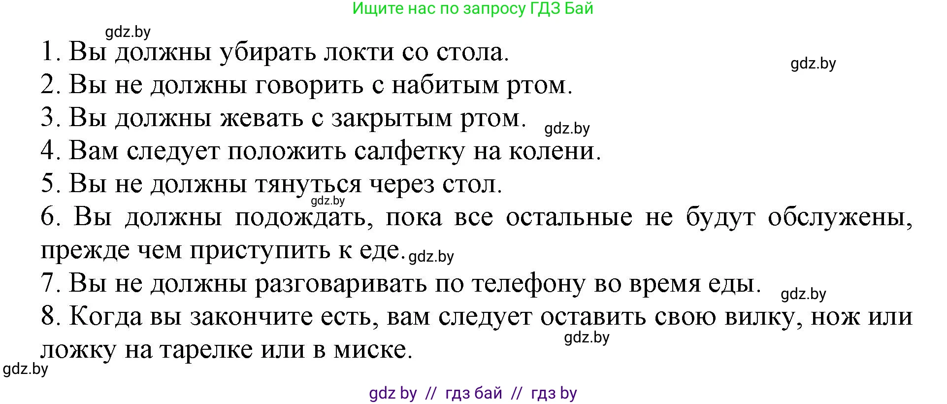 Английский язык (english), 8 класс рабочая тетрадь (activity book), авторы: Демченко Наталья Валентиновна, Севрюкова Татьяна Юрьевна, Наумова Елена Георгиевна, Рыбалко О Н, Манешина А В, Маслёнченко Н А, Бушуева Эдите Владиславовна, издательство Аверсэв, Минск, 2022, розового цвета, Часть 1, страница 38, номер 3, Решение (продолжение 2)