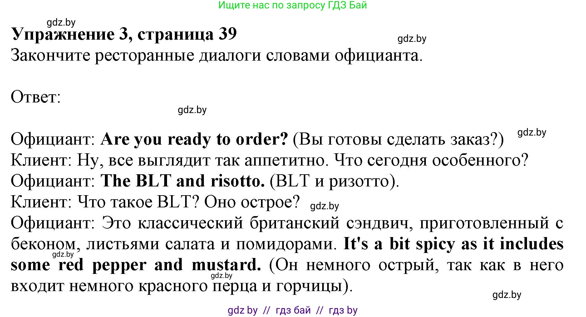 Английский язык (english), 8 класс рабочая тетрадь (activity book), авторы: Демченко Наталья Валентиновна, Севрюкова Татьяна Юрьевна, Наумова Елена Георгиевна, Рыбалко О Н, Манешина А В, Маслёнченко Н А, Бушуева Эдите Владиславовна, издательство Аверсэв, Минск, 2022, розового цвета, Часть 1, страница 40, номер 3, Решение