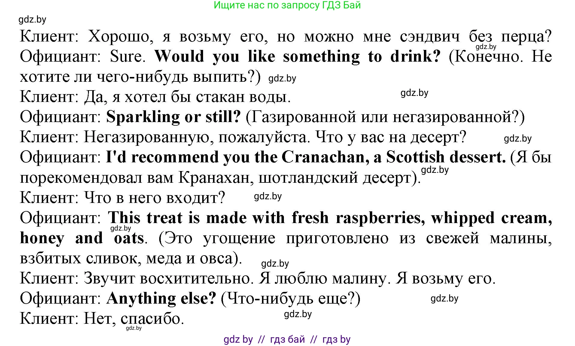 Английский язык (english), 8 класс рабочая тетрадь (activity book), авторы: Демченко Наталья Валентиновна, Севрюкова Татьяна Юрьевна, Наумова Елена Георгиевна, Рыбалко О Н, Манешина А В, Маслёнченко Н А, Бушуева Эдите Владиславовна, издательство Аверсэв, Минск, 2022, розового цвета, Часть 1, страница 40, номер 3, Решение (продолжение 2)