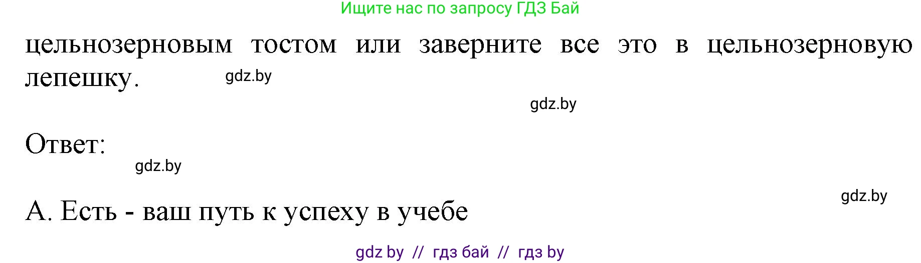 Английский язык (english), 8 класс рабочая тетрадь (activity book), авторы: Демченко Наталья Валентиновна, Севрюкова Татьяна Юрьевна, Наумова Елена Георгиевна, Рыбалко О Н, Манешина А В, Маслёнченко Н А, Бушуева Эдите Владиславовна, издательство Аверсэв, Минск, 2022, розового цвета, Часть 1, страница 41, номер 1, Решение (продолжение 2)