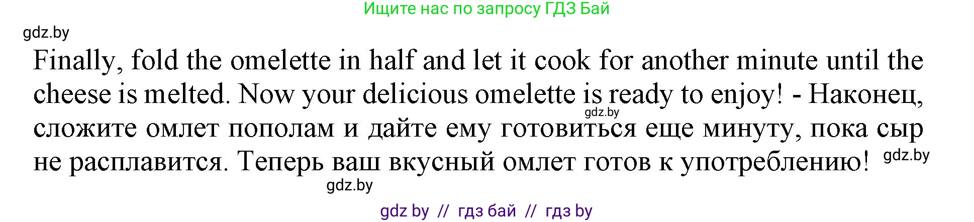 Английский язык (english), 8 класс рабочая тетрадь (activity book), авторы: Демченко Наталья Валентиновна, Севрюкова Татьяна Юрьевна, Наумова Елена Георгиевна, Рыбалко О Н, Манешина А В, Маслёнченко Н А, Бушуева Эдите Владиславовна, издательство Аверсэв, Минск, 2022, розового цвета, Часть 1, страница 44, номер 5, Решение (продолжение 2)