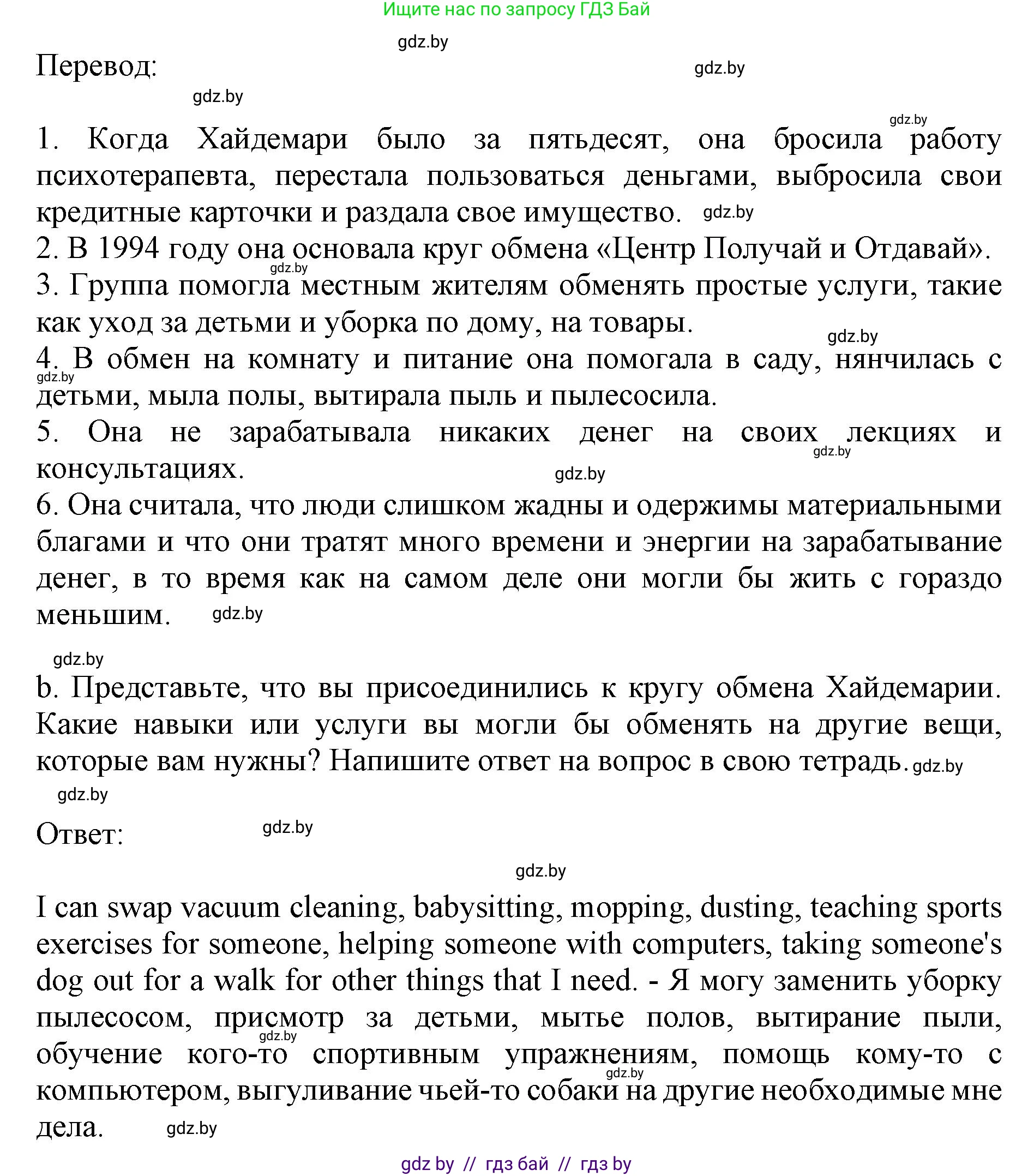 Английский язык (english), 8 класс рабочая тетрадь (activity book), авторы: Демченко Наталья Валентиновна, Севрюкова Татьяна Юрьевна, Наумова Елена Георгиевна, Рыбалко О Н, Манешина А В, Маслёнченко Н А, Бушуева Эдите Владиславовна, издательство Аверсэв, Минск, 2022, розового цвета, Часть 1, страница 48, номер 3, Решение (продолжение 2)