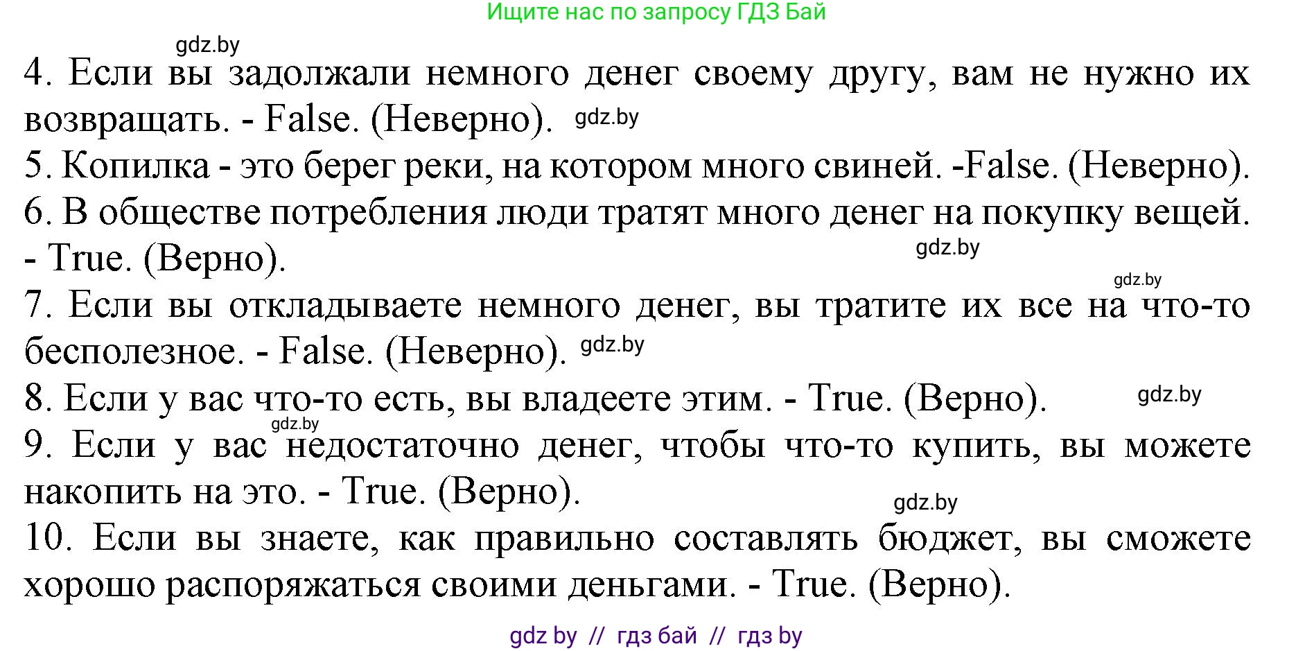 Английский язык (english), 8 класс рабочая тетрадь (activity book), авторы: Демченко Наталья Валентиновна, Севрюкова Татьяна Юрьевна, Наумова Елена Георгиевна, Рыбалко О Н, Манешина А В, Маслёнченко Н А, Бушуева Эдите Владиславовна, издательство Аверсэв, Минск, 2022, розового цвета, Часть 1, страница 50, номер 2, Решение (продолжение 2)