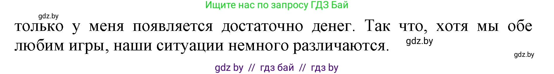 Английский язык (english), 8 класс рабочая тетрадь (activity book), авторы: Демченко Наталья Валентиновна, Севрюкова Татьяна Юрьевна, Наумова Елена Георгиевна, Рыбалко О Н, Манешина А В, Маслёнченко Н А, Бушуева Эдите Владиславовна, издательство Аверсэв, Минск, 2022, розового цвета, Часть 1, страница 50, номер 3, Решение (продолжение 3)