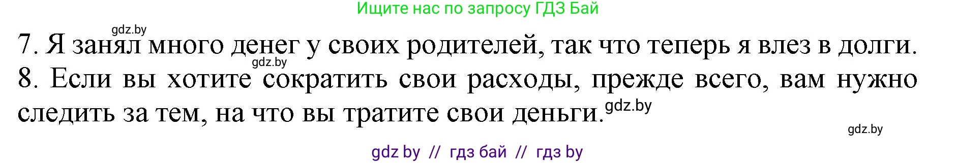 Английский язык (english), 8 класс рабочая тетрадь (activity book), авторы: Демченко Наталья Валентиновна, Севрюкова Татьяна Юрьевна, Наумова Елена Георгиевна, Рыбалко О Н, Манешина А В, Маслёнченко Н А, Бушуева Эдите Владиславовна, издательство Аверсэв, Минск, 2022, розового цвета, Часть 1, страница 51, номер 1, Решение (продолжение 2)