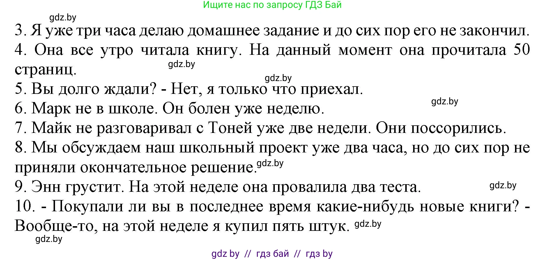 Английский язык (english), 8 класс рабочая тетрадь (activity book), авторы: Демченко Наталья Валентиновна, Севрюкова Татьяна Юрьевна, Наумова Елена Георгиевна, Рыбалко О Н, Манешина А В, Маслёнченко Н А, Бушуева Эдите Владиславовна, издательство Аверсэв, Минск, 2022, розового цвета, Часть 1, страница 53, номер 2, Решение (продолжение 2)