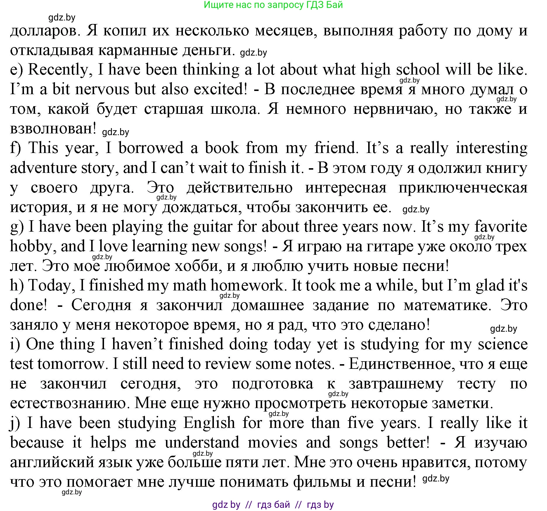 Английский язык (english), 8 класс рабочая тетрадь (activity book), авторы: Демченко Наталья Валентиновна, Севрюкова Татьяна Юрьевна, Наумова Елена Георгиевна, Рыбалко О Н, Манешина А В, Маслёнченко Н А, Бушуева Эдите Владиславовна, издательство Аверсэв, Минск, 2022, розового цвета, Часть 1, страница 53, номер 3, Решение (продолжение 2)