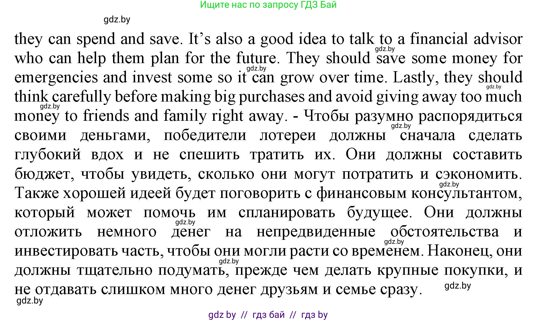 Английский язык (english), 8 класс рабочая тетрадь (activity book), авторы: Демченко Наталья Валентиновна, Севрюкова Татьяна Юрьевна, Наумова Елена Георгиевна, Рыбалко О Н, Манешина А В, Маслёнченко Н А, Бушуева Эдите Владиславовна, издательство Аверсэв, Минск, 2022, розового цвета, Часть 1, страница 55, номер 3, Решение (продолжение 2)