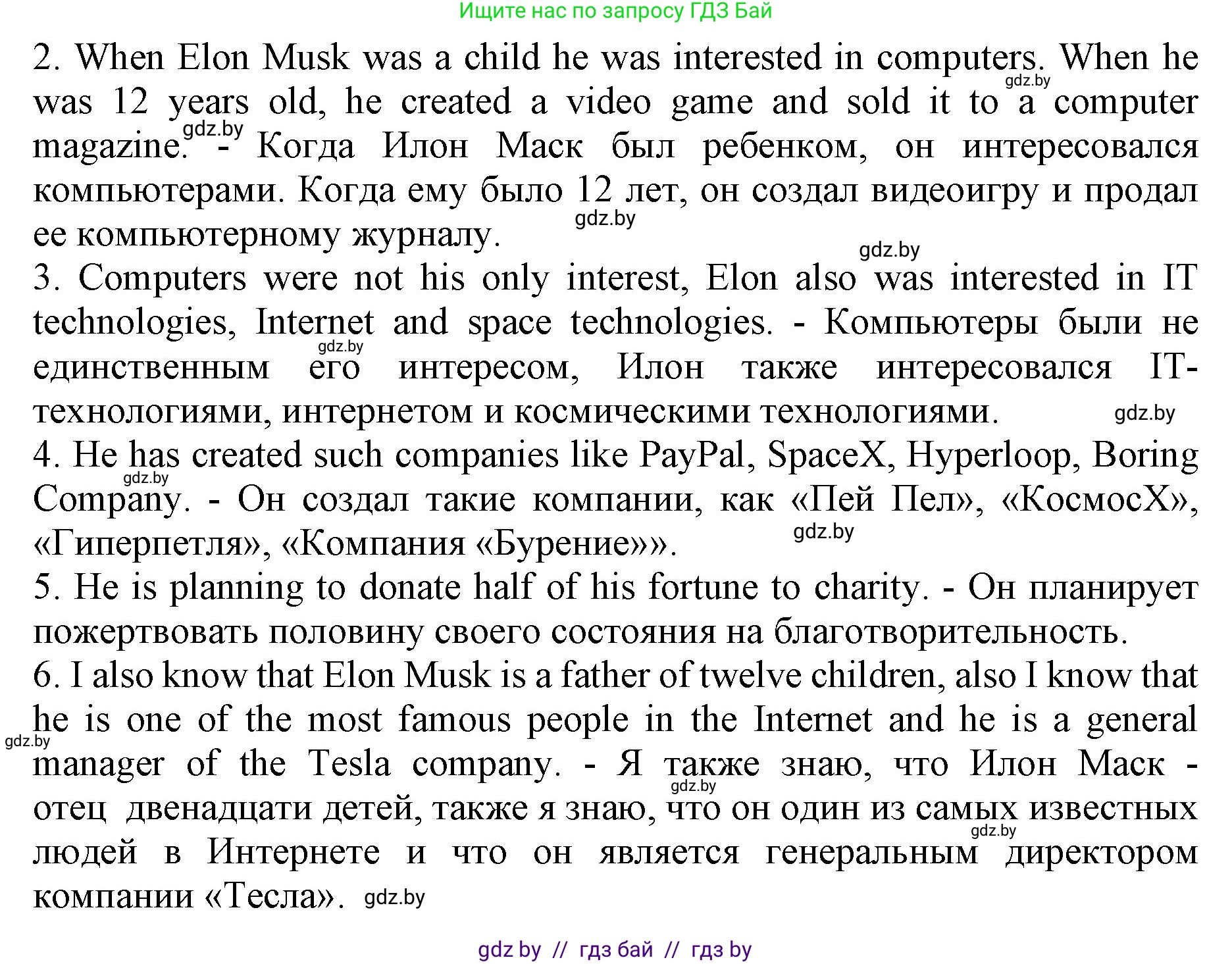 Английский язык (english), 8 класс рабочая тетрадь (activity book), авторы: Демченко Наталья Валентиновна, Севрюкова Татьяна Юрьевна, Наумова Елена Георгиевна, Рыбалко О Н, Манешина А В, Маслёнченко Н А, Бушуева Эдите Владиславовна, издательство Аверсэв, Минск, 2022, розового цвета, Часть 1, страница 56, номер 3, Решение (продолжение 2)