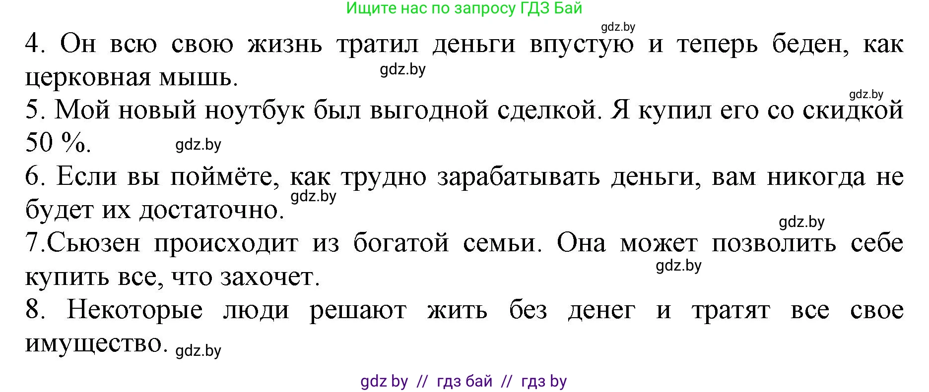Английский язык (english), 8 класс рабочая тетрадь (activity book), авторы: Демченко Наталья Валентиновна, Севрюкова Татьяна Юрьевна, Наумова Елена Георгиевна, Рыбалко О Н, Манешина А В, Маслёнченко Н А, Бушуева Эдите Владиславовна, издательство Аверсэв, Минск, 2022, розового цвета, Часть 1, страница 57, номер 1, Решение (продолжение 2)