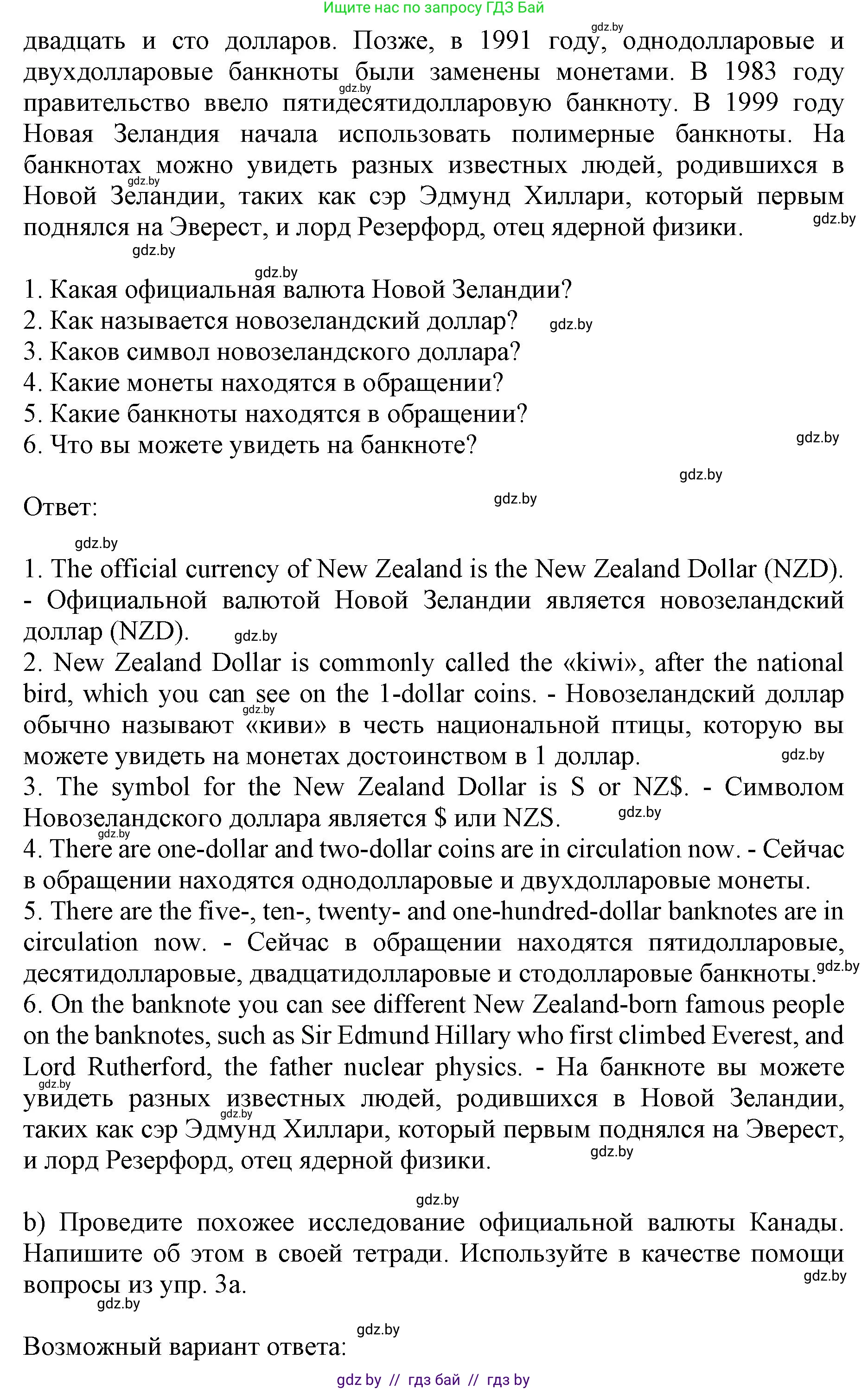 Английский язык (english), 8 класс рабочая тетрадь (activity book), авторы: Демченко Наталья Валентиновна, Севрюкова Татьяна Юрьевна, Наумова Елена Георгиевна, Рыбалко О Н, Манешина А В, Маслёнченко Н А, Бушуева Эдите Владиславовна, издательство Аверсэв, Минск, 2022, розового цвета, Часть 1, страница 61, номер 3, Решение (продолжение 2)