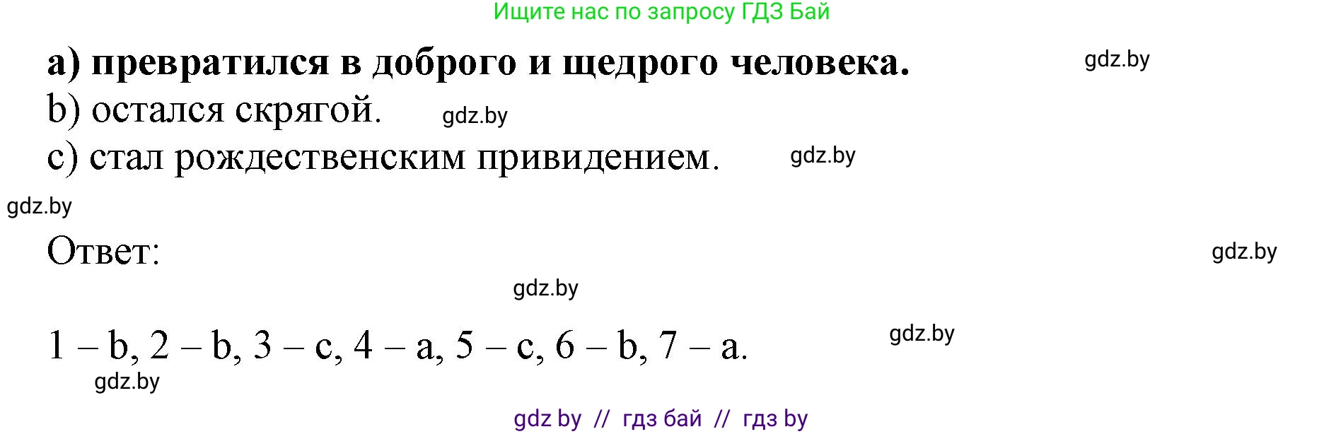 Английский язык (english), 8 класс рабочая тетрадь (activity book), авторы: Демченко Наталья Валентиновна, Севрюкова Татьяна Юрьевна, Наумова Елена Георгиевна, Рыбалко О Н, Манешина А В, Маслёнченко Н А, Бушуева Эдите Владиславовна, издательство Аверсэв, Минск, 2022, розового цвета, Часть 1, страница 62, номер 1, Решение (продолжение 3)