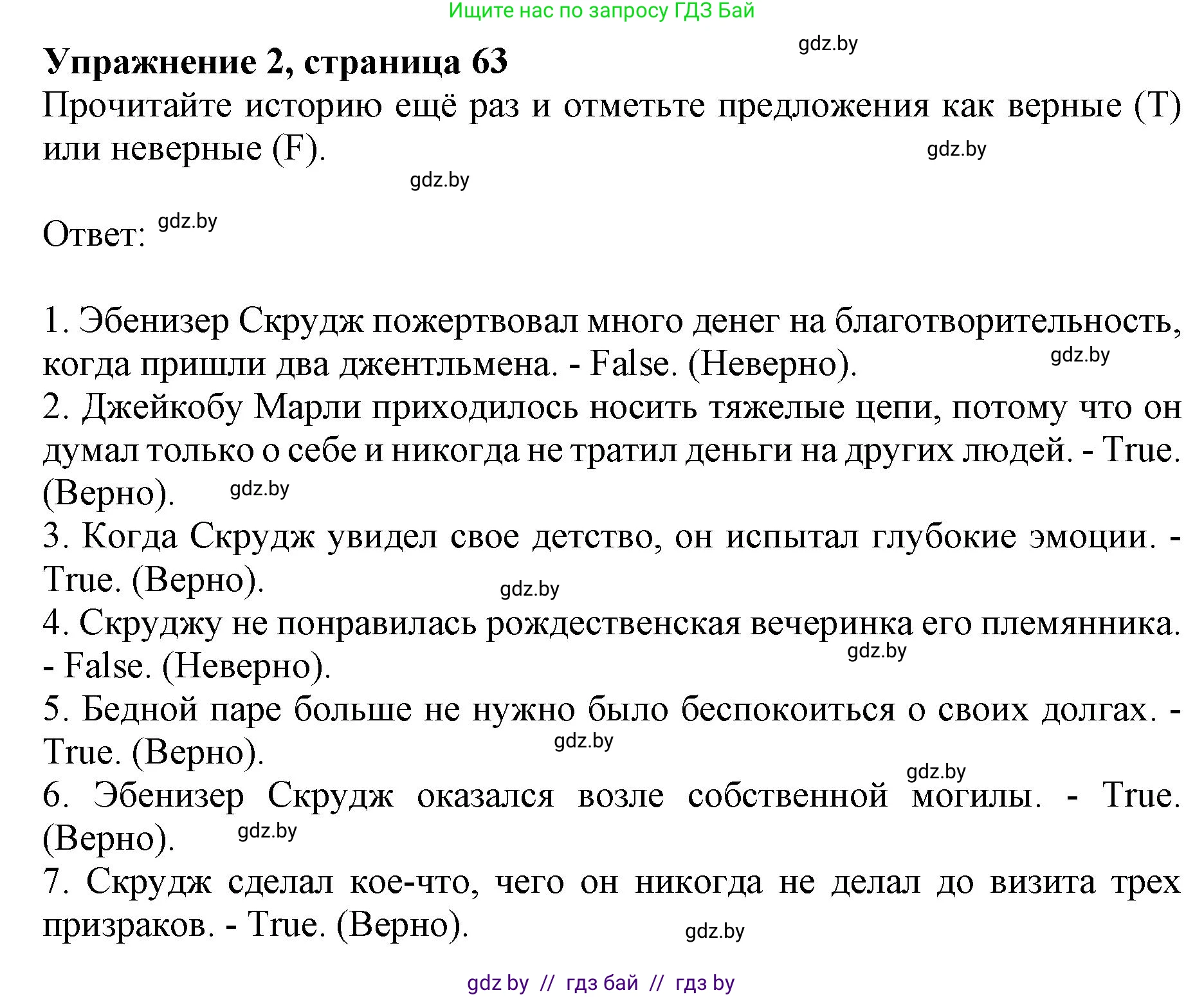 Английский язык (english), 8 класс рабочая тетрадь (activity book), авторы: Демченко Наталья Валентиновна, Севрюкова Татьяна Юрьевна, Наумова Елена Георгиевна, Рыбалко О Н, Манешина А В, Маслёнченко Н А, Бушуева Эдите Владиславовна, издательство Аверсэв, Минск, 2022, розового цвета, Часть 1, страница 64, номер 2, Решение