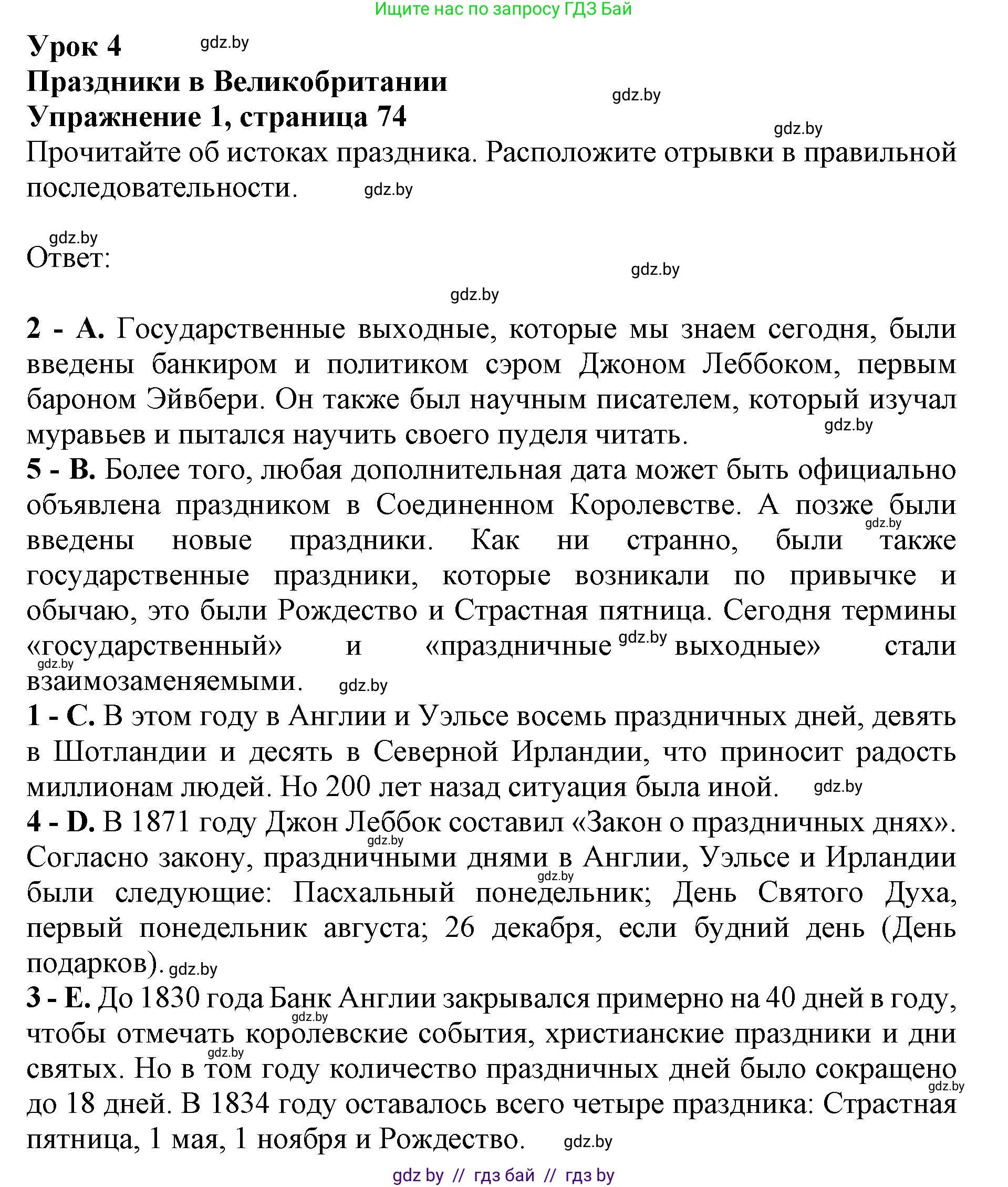 Английский язык (english), 8 класс рабочая тетрадь (activity book), авторы: Демченко Наталья Валентиновна, Севрюкова Татьяна Юрьевна, Наумова Елена Георгиевна, Рыбалко О Н, Манешина А В, Маслёнченко Н А, Бушуева Эдите Владиславовна, издательство Аверсэв, Минск, 2022, розового цвета, Часть 1, страница 74, номер 1, Решение