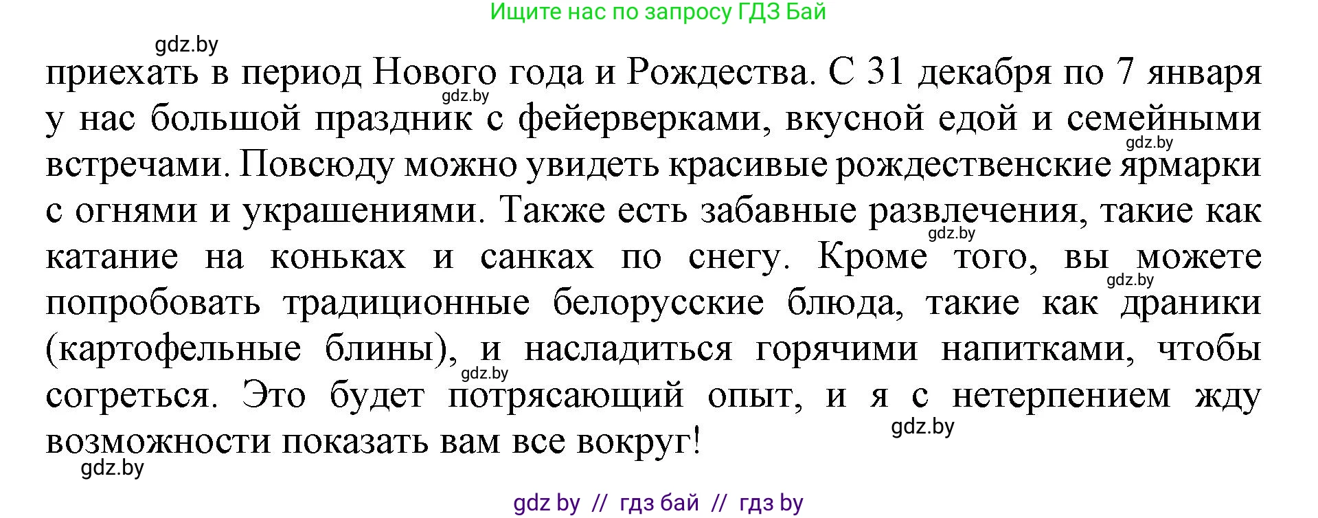 Английский язык (english), 8 класс рабочая тетрадь (activity book), авторы: Демченко Наталья Валентиновна, Севрюкова Татьяна Юрьевна, Наумова Елена Георгиевна, Рыбалко О Н, Манешина А В, Маслёнченко Н А, Бушуева Эдите Владиславовна, издательство Аверсэв, Минск, 2022, розового цвета, Часть 1, страница 76, номер 2, Решение (продолжение 2)