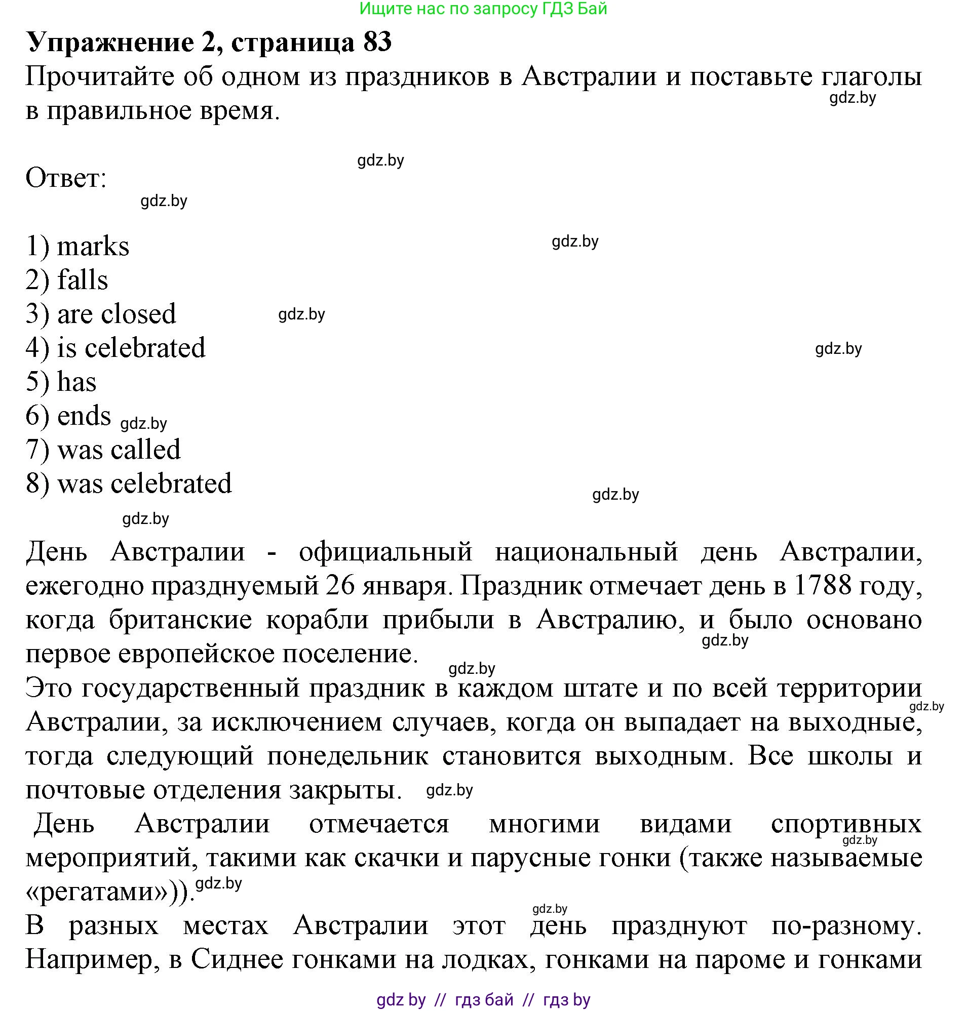 Английский язык (english), 8 класс рабочая тетрадь (activity book), авторы: Демченко Наталья Валентиновна, Севрюкова Татьяна Юрьевна, Наумова Елена Георгиевна, Рыбалко О Н, Манешина А В, Маслёнченко Н А, Бушуева Эдите Владиславовна, издательство Аверсэв, Минск, 2022, розового цвета, Часть 1, страница 83, номер 2, Решение