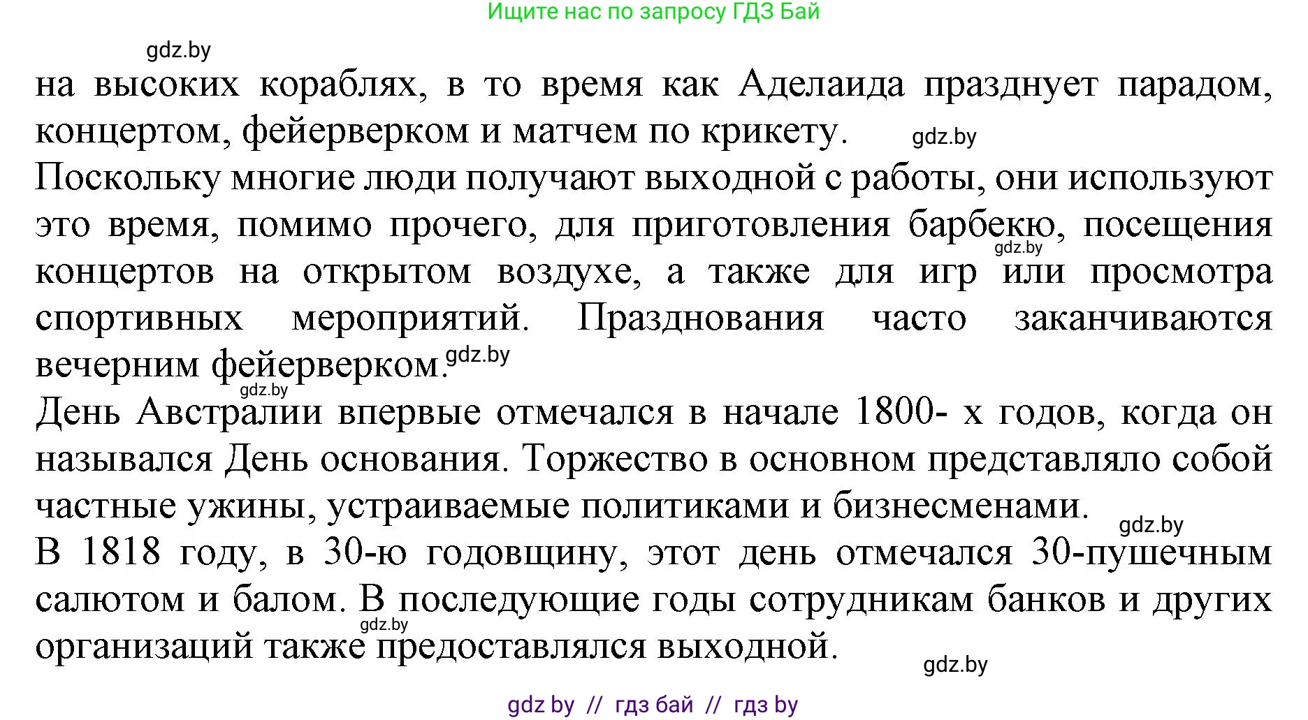 Английский язык (english), 8 класс рабочая тетрадь (activity book), авторы: Демченко Наталья Валентиновна, Севрюкова Татьяна Юрьевна, Наумова Елена Георгиевна, Рыбалко О Н, Манешина А В, Маслёнченко Н А, Бушуева Эдите Владиславовна, издательство Аверсэв, Минск, 2022, розового цвета, Часть 1, страница 83, номер 2, Решение (продолжение 2)