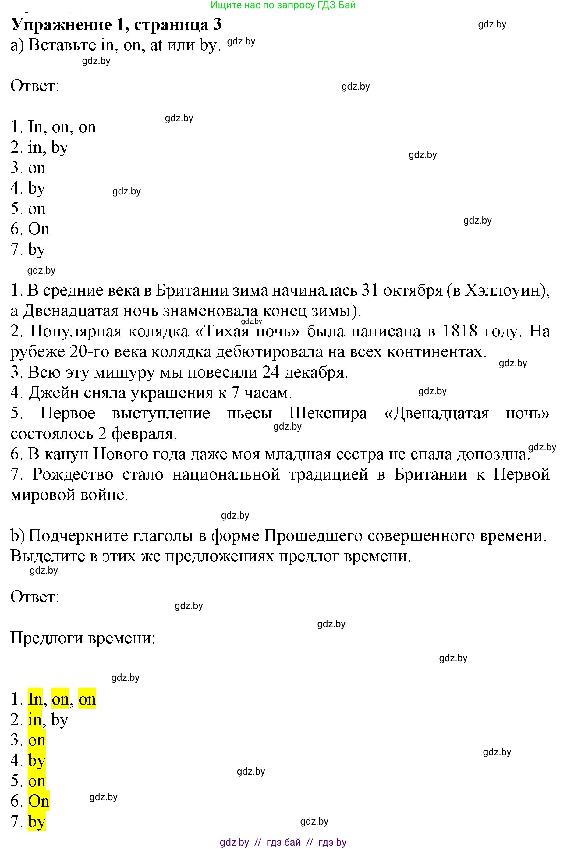 Английский язык (english), 8 класс рабочая тетрадь (activity book), авторы: Демченко Наталья Валентиновна, Севрюкова Татьяна Юрьевна, Наумова Елена Георгиевна, Рыбалко О Н, Манешина А В, Маслёнченко Н А, Бушуева Эдите Владиславовна, издательство Аверсэв, Минск, 2022, розового цвета, Часть 2, страница 3, номер 1, Решение