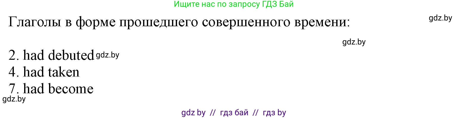 Английский язык (english), 8 класс рабочая тетрадь (activity book), авторы: Демченко Наталья Валентиновна, Севрюкова Татьяна Юрьевна, Наумова Елена Георгиевна, Рыбалко О Н, Манешина А В, Маслёнченко Н А, Бушуева Эдите Владиславовна, издательство Аверсэв, Минск, 2022, розового цвета, Часть 2, страница 3, номер 1, Решение (продолжение 2)