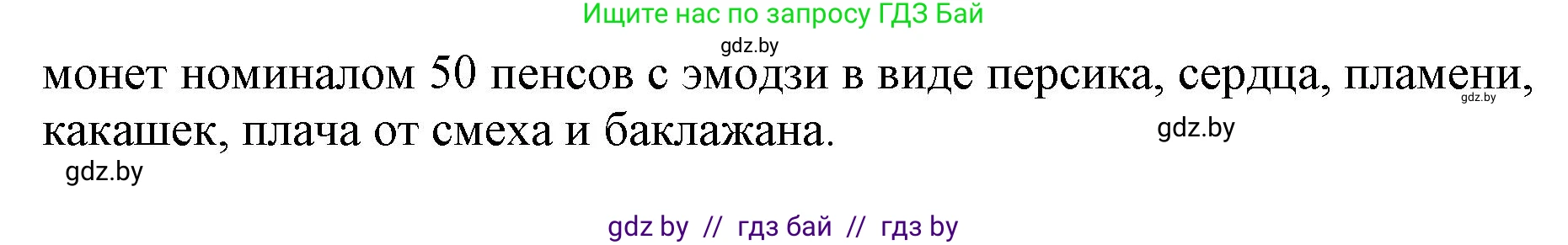 Английский язык (english), 8 класс рабочая тетрадь (activity book), авторы: Демченко Наталья Валентиновна, Севрюкова Татьяна Юрьевна, Наумова Елена Георгиевна, Рыбалко О Н, Манешина А В, Маслёнченко Н А, Бушуева Эдите Владиславовна, издательство Аверсэв, Минск, 2022, розового цвета, Часть 2, страница 4, номер 1, Решение (продолжение 2)