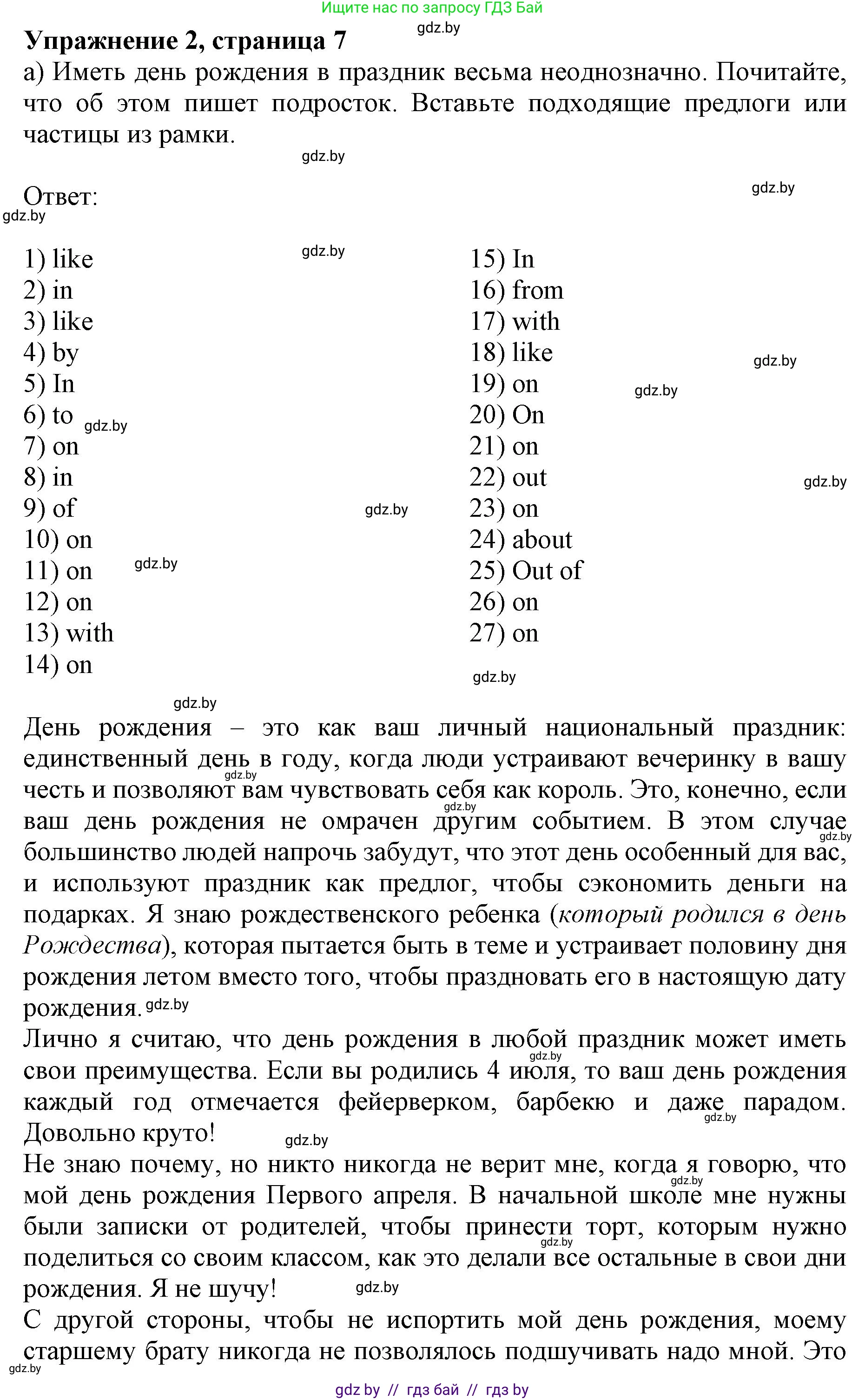 Английский язык (english), 8 класс рабочая тетрадь (activity book), авторы: Демченко Наталья Валентиновна, Севрюкова Татьяна Юрьевна, Наумова Елена Георгиевна, Рыбалко О Н, Манешина А В, Маслёнченко Н А, Бушуева Эдите Владиславовна, издательство Аверсэв, Минск, 2022, розового цвета, Часть 2, страница 8, номер 3, Решение