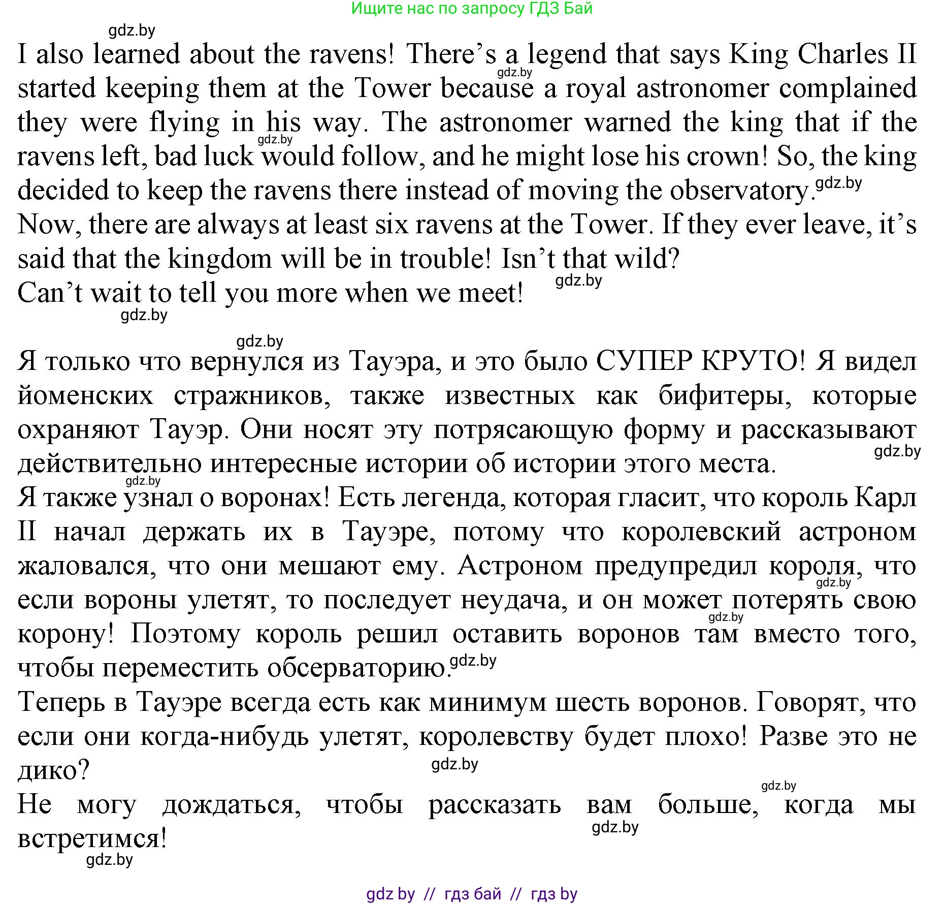 Английский язык (english), 8 класс рабочая тетрадь (activity book), авторы: Демченко Наталья Валентиновна, Севрюкова Татьяна Юрьевна, Наумова Елена Георгиевна, Рыбалко О Н, Манешина А В, Маслёнченко Н А, Бушуева Эдите Владиславовна, издательство Аверсэв, Минск, 2022, розового цвета, Часть 2, страница 10, номер 3, Решение (продолжение 2)