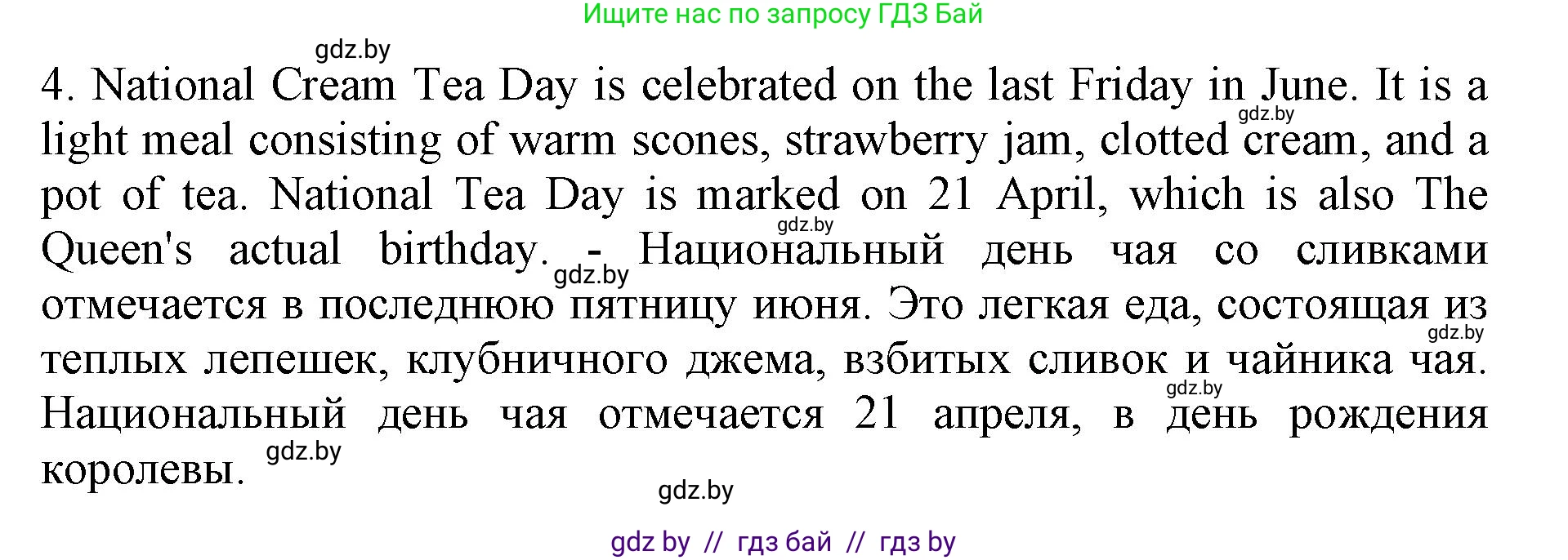 Английский язык (english), 8 класс рабочая тетрадь (activity book), авторы: Демченко Наталья Валентиновна, Севрюкова Татьяна Юрьевна, Наумова Елена Георгиевна, Рыбалко О Н, Манешина А В, Маслёнченко Н А, Бушуева Эдите Владиславовна, издательство Аверсэв, Минск, 2022, розового цвета, Часть 2, страница 22, номер 2, Решение (продолжение 2)