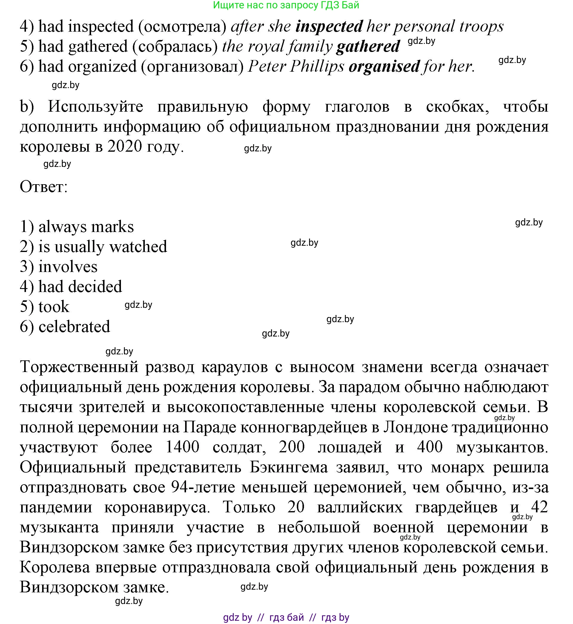 Английский язык (english), 8 класс рабочая тетрадь (activity book), авторы: Демченко Наталья Валентиновна, Севрюкова Татьяна Юрьевна, Наумова Елена Георгиевна, Рыбалко О Н, Манешина А В, Маслёнченко Н А, Бушуева Эдите Владиславовна, издательство Аверсэв, Минск, 2022, розового цвета, Часть 2, страница 24, номер 2, Решение (продолжение 2)