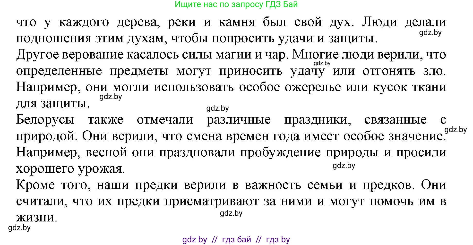 Английский язык (english), 8 класс рабочая тетрадь (activity book), авторы: Демченко Наталья Валентиновна, Севрюкова Татьяна Юрьевна, Наумова Елена Георгиевна, Рыбалко О Н, Манешина А В, Маслёнченко Н А, Бушуева Эдите Владиславовна, издательство Аверсэв, Минск, 2022, розового цвета, Часть 2, страница 30, номер 3, Решение (продолжение 2)