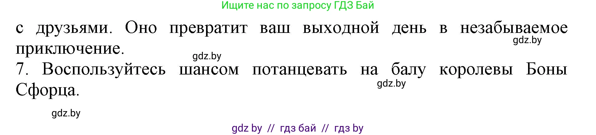 Английский язык (english), 8 класс рабочая тетрадь (activity book), авторы: Демченко Наталья Валентиновна, Севрюкова Татьяна Юрьевна, Наумова Елена Георгиевна, Рыбалко О Н, Манешина А В, Маслёнченко Н А, Бушуева Эдите Владиславовна, издательство Аверсэв, Минск, 2022, розового цвета, Часть 2, страница 33, номер 2, Решение (продолжение 2)