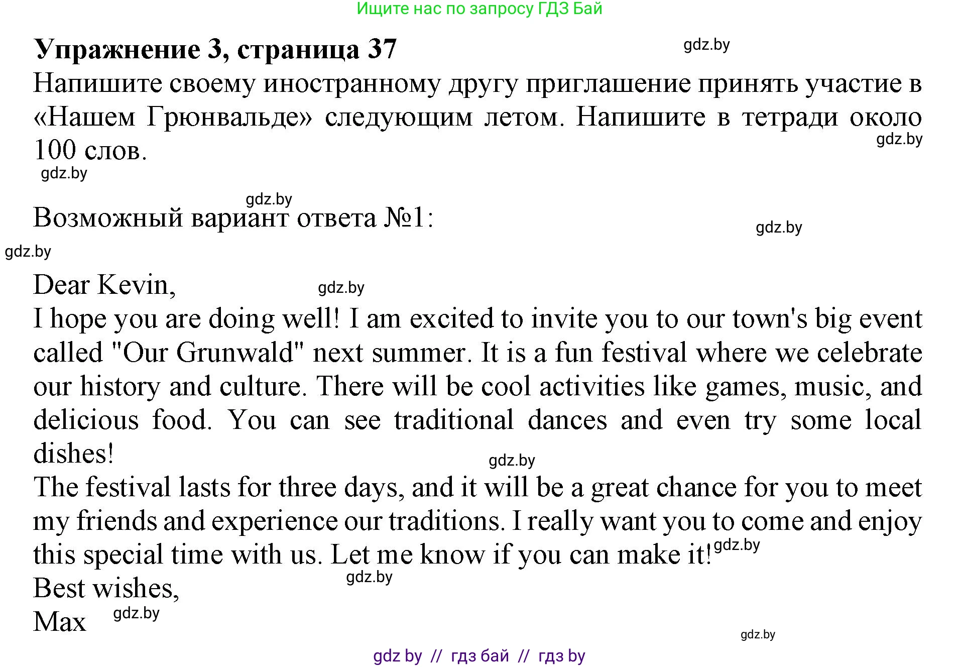 Английский язык (english), 8 класс рабочая тетрадь (activity book), авторы: Демченко Наталья Валентиновна, Севрюкова Татьяна Юрьевна, Наумова Елена Георгиевна, Рыбалко О Н, Манешина А В, Маслёнченко Н А, Бушуева Эдите Владиславовна, издательство Аверсэв, Минск, 2022, розового цвета, Часть 2, страница 37, номер 3, Решение