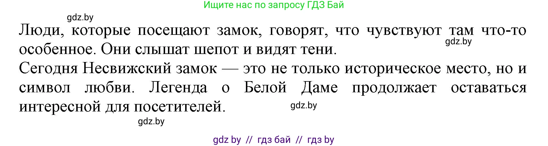 Английский язык (english), 8 класс рабочая тетрадь (activity book), авторы: Демченко Наталья Валентиновна, Севрюкова Татьяна Юрьевна, Наумова Елена Георгиевна, Рыбалко О Н, Манешина А В, Маслёнченко Н А, Бушуева Эдите Владиславовна, издательство Аверсэв, Минск, 2022, розового цвета, Часть 2, страница 42, номер 4, Решение (продолжение 3)