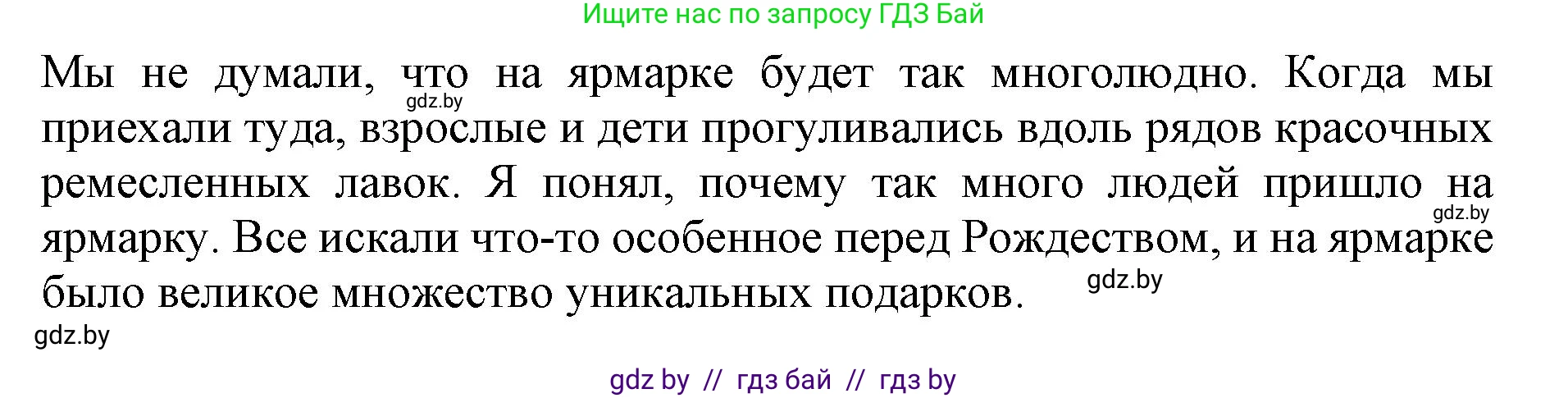 Английский язык (english), 8 класс рабочая тетрадь (activity book), авторы: Демченко Наталья Валентиновна, Севрюкова Татьяна Юрьевна, Наумова Елена Георгиевна, Рыбалко О Н, Манешина А В, Маслёнченко Н А, Бушуева Эдите Владиславовна, издательство Аверсэв, Минск, 2022, розового цвета, Часть 2, страница 46, номер 2, Решение (продолжение 2)