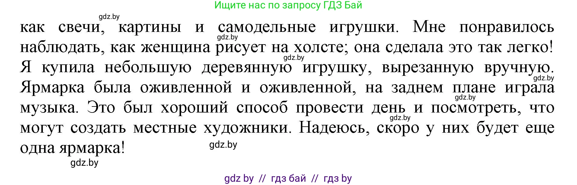 Английский язык (english), 8 класс рабочая тетрадь (activity book), авторы: Демченко Наталья Валентиновна, Севрюкова Татьяна Юрьевна, Наумова Елена Георгиевна, Рыбалко О Н, Манешина А В, Маслёнченко Н А, Бушуева Эдите Владиславовна, издательство Аверсэв, Минск, 2022, розового цвета, Часть 2, страница 47, номер 3, Решение (продолжение 2)
