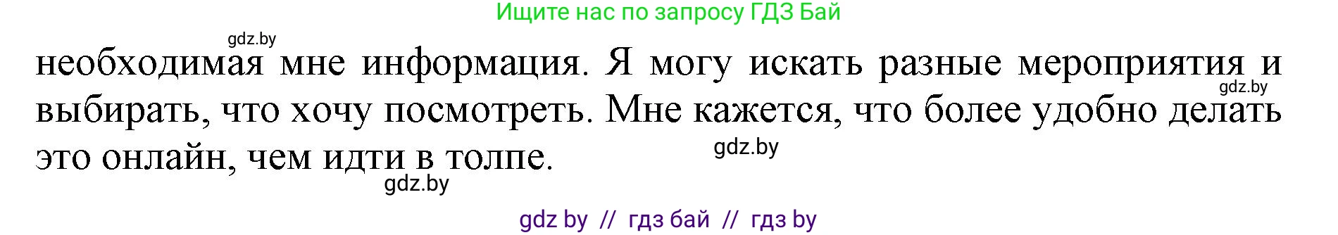 Английский язык (english), 8 класс рабочая тетрадь (activity book), авторы: Демченко Наталья Валентиновна, Севрюкова Татьяна Юрьевна, Наумова Елена Георгиевна, Рыбалко О Н, Манешина А В, Маслёнченко Н А, Бушуева Эдите Владиславовна, издательство Аверсэв, Минск, 2022, розового цвета, Часть 2, страница 54, номер 2, Решение (продолжение 3)