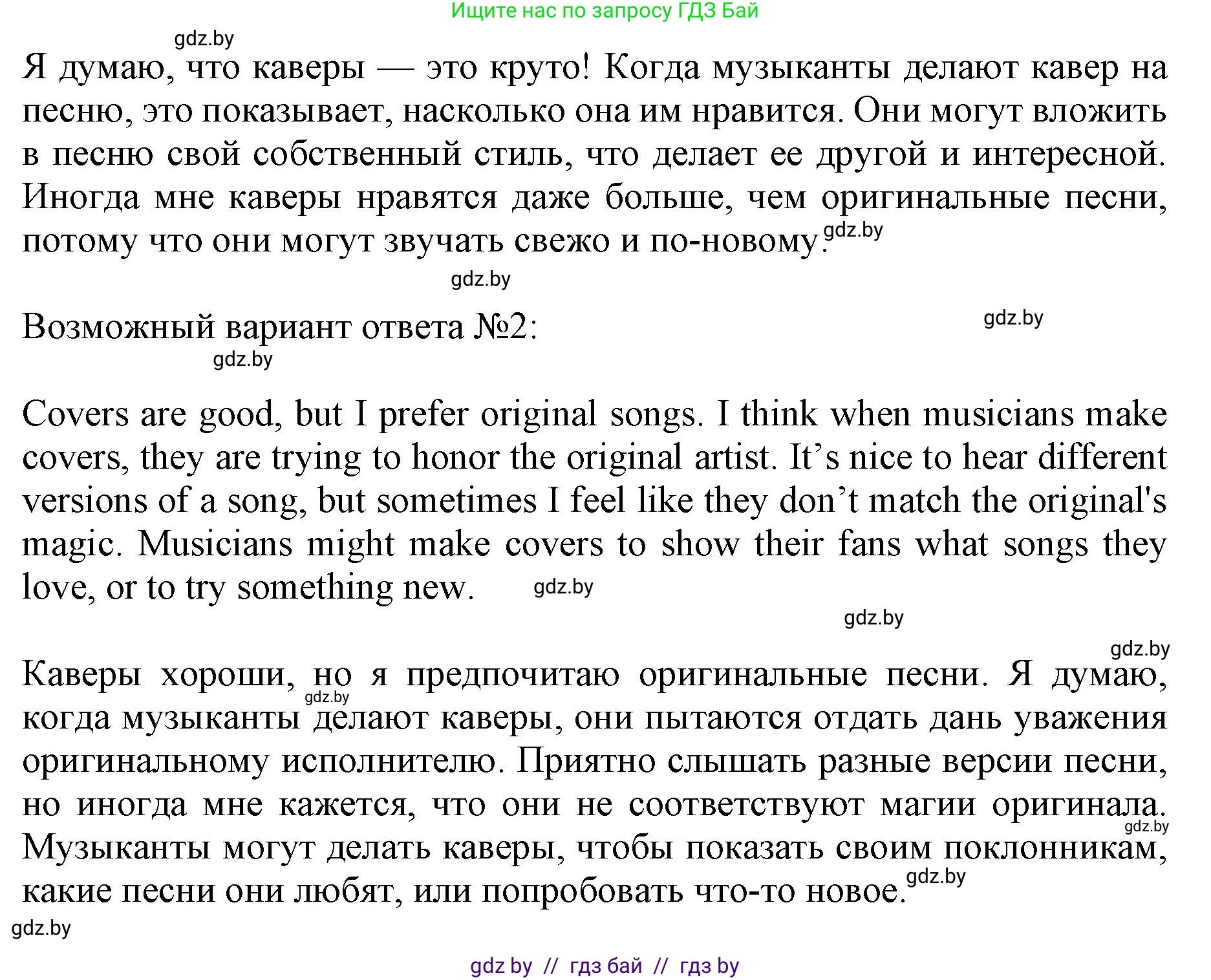 Английский язык (english), 8 класс рабочая тетрадь (activity book), авторы: Демченко Наталья Валентиновна, Севрюкова Татьяна Юрьевна, Наумова Елена Георгиевна, Рыбалко О Н, Манешина А В, Маслёнченко Н А, Бушуева Эдите Владиславовна, издательство Аверсэв, Минск, 2022, розового цвета, Часть 2, страница 57, номер 3, Решение (продолжение 2)