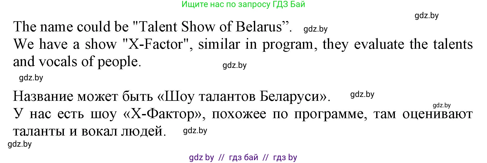 Английский язык (english), 8 класс рабочая тетрадь (activity book), авторы: Демченко Наталья Валентиновна, Севрюкова Татьяна Юрьевна, Наумова Елена Георгиевна, Рыбалко О Н, Манешина А В, Маслёнченко Н А, Бушуева Эдите Владиславовна, издательство Аверсэв, Минск, 2022, розового цвета, Часть 2, страница 59, номер 3, Решение (продолжение 2)