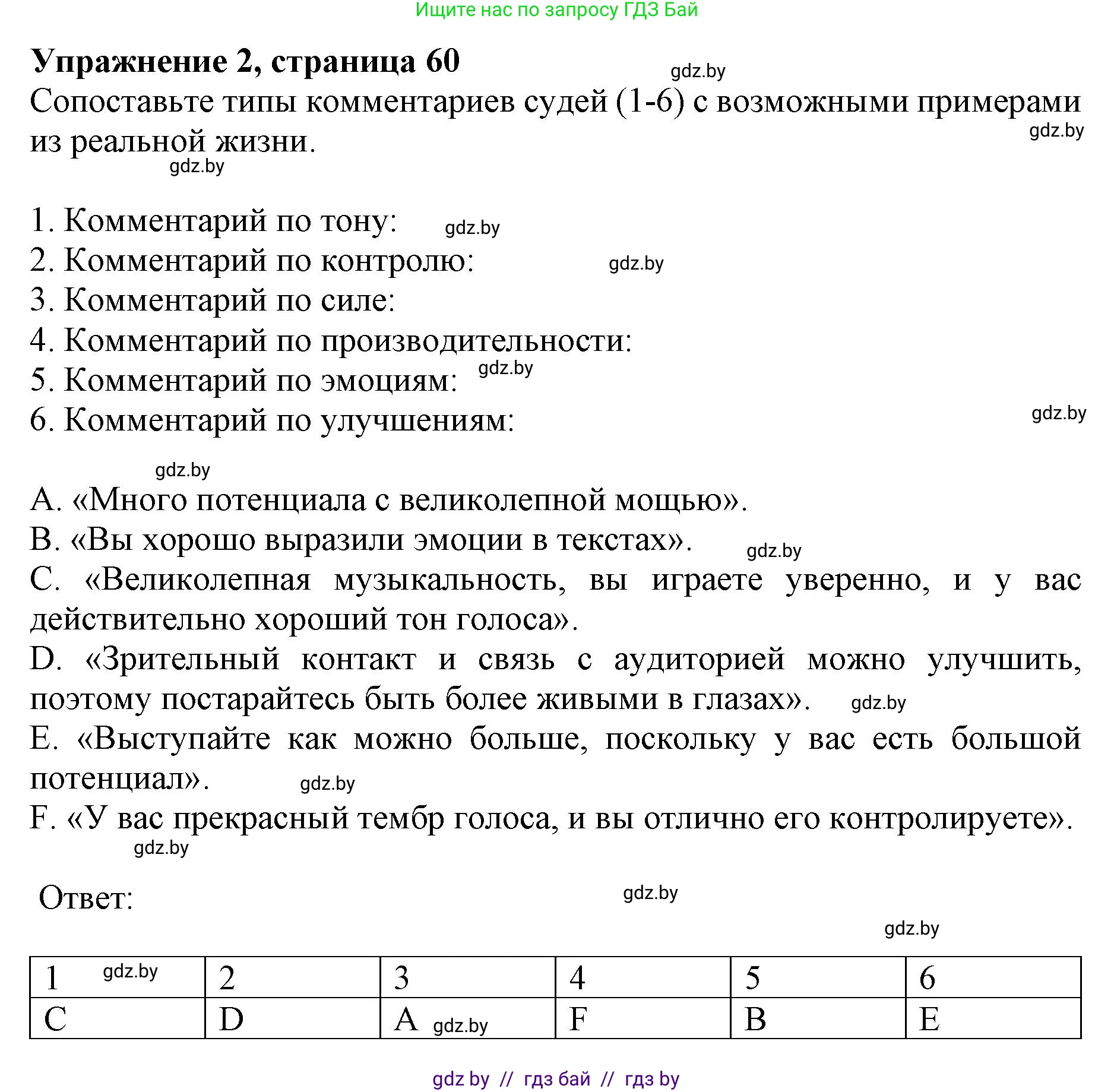 Английский язык (english), 8 класс рабочая тетрадь (activity book), авторы: Демченко Наталья Валентиновна, Севрюкова Татьяна Юрьевна, Наумова Елена Георгиевна, Рыбалко О Н, Манешина А В, Маслёнченко Н А, Бушуева Эдите Владиславовна, издательство Аверсэв, Минск, 2022, розового цвета, Часть 2, страница 60, номер 2, Решение