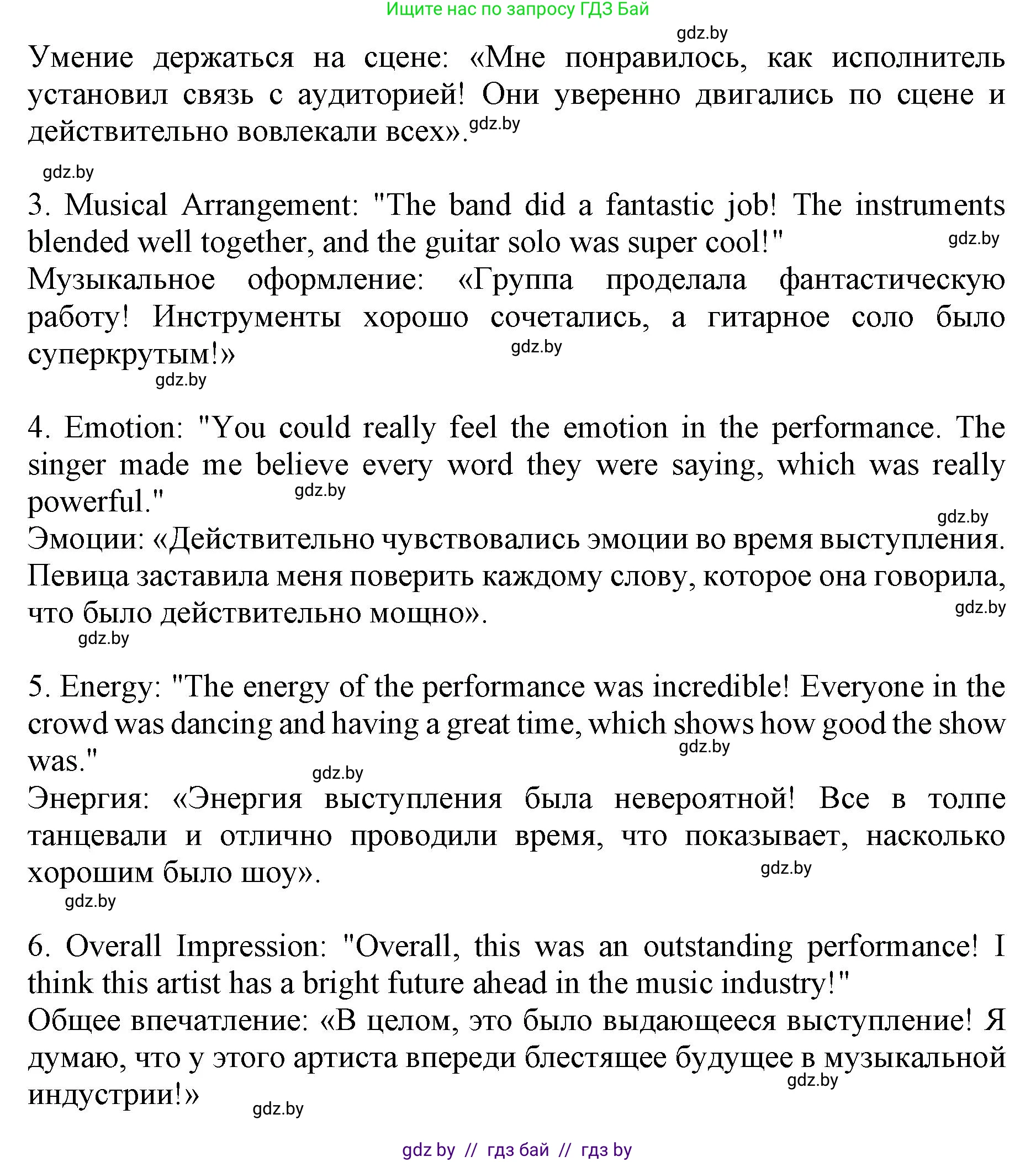 Английский язык (english), 8 класс рабочая тетрадь (activity book), авторы: Демченко Наталья Валентиновна, Севрюкова Татьяна Юрьевна, Наумова Елена Георгиевна, Рыбалко О Н, Манешина А В, Маслёнченко Н А, Бушуева Эдите Владиславовна, издательство Аверсэв, Минск, 2022, розового цвета, Часть 2, страница 61, номер 3, Решение (продолжение 2)