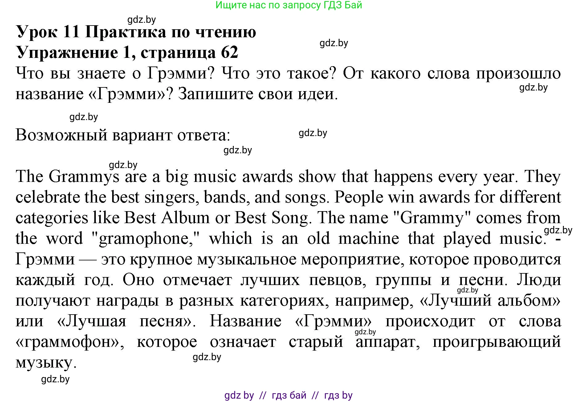 Английский язык (english), 8 класс рабочая тетрадь (activity book), авторы: Демченко Наталья Валентиновна, Севрюкова Татьяна Юрьевна, Наумова Елена Георгиевна, Рыбалко О Н, Манешина А В, Маслёнченко Н А, Бушуева Эдите Владиславовна, издательство Аверсэв, Минск, 2022, розового цвета, Часть 2, страница 62, номер 1, Решение