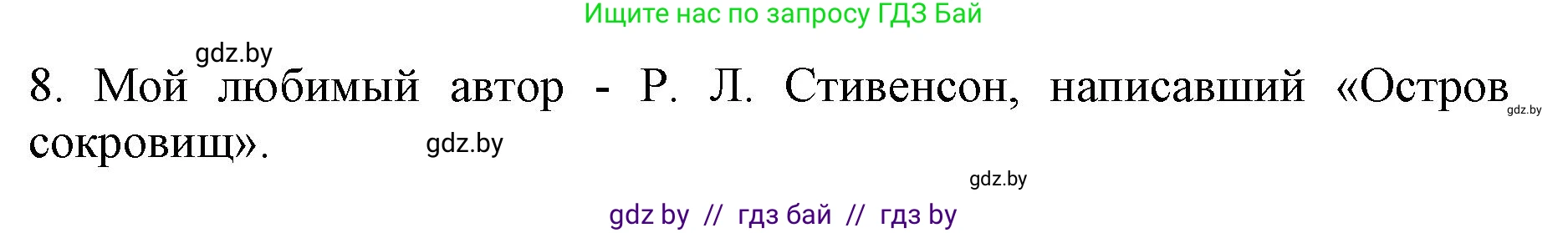 Английский язык (english), 8 класс рабочая тетрадь (activity book), авторы: Демченко Наталья Валентиновна, Севрюкова Татьяна Юрьевна, Наумова Елена Георгиевна, Рыбалко О Н, Манешина А В, Маслёнченко Н А, Бушуева Эдите Владиславовна, издательство Аверсэв, Минск, 2022, розового цвета, Часть 2, страница 66, номер 1, Решение (продолжение 2)