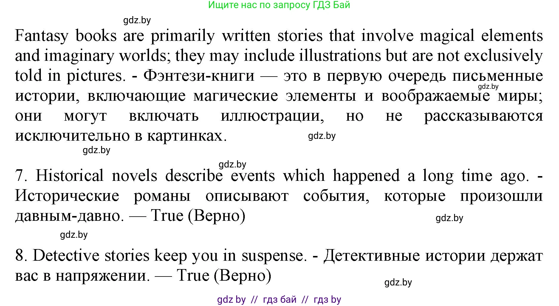 Английский язык (english), 8 класс рабочая тетрадь (activity book), авторы: Демченко Наталья Валентиновна, Севрюкова Татьяна Юрьевна, Наумова Елена Георгиевна, Рыбалко О Н, Манешина А В, Маслёнченко Н А, Бушуева Эдите Владиславовна, издательство Аверсэв, Минск, 2022, розового цвета, Часть 2, страница 68, номер 1, Решение (продолжение 2)