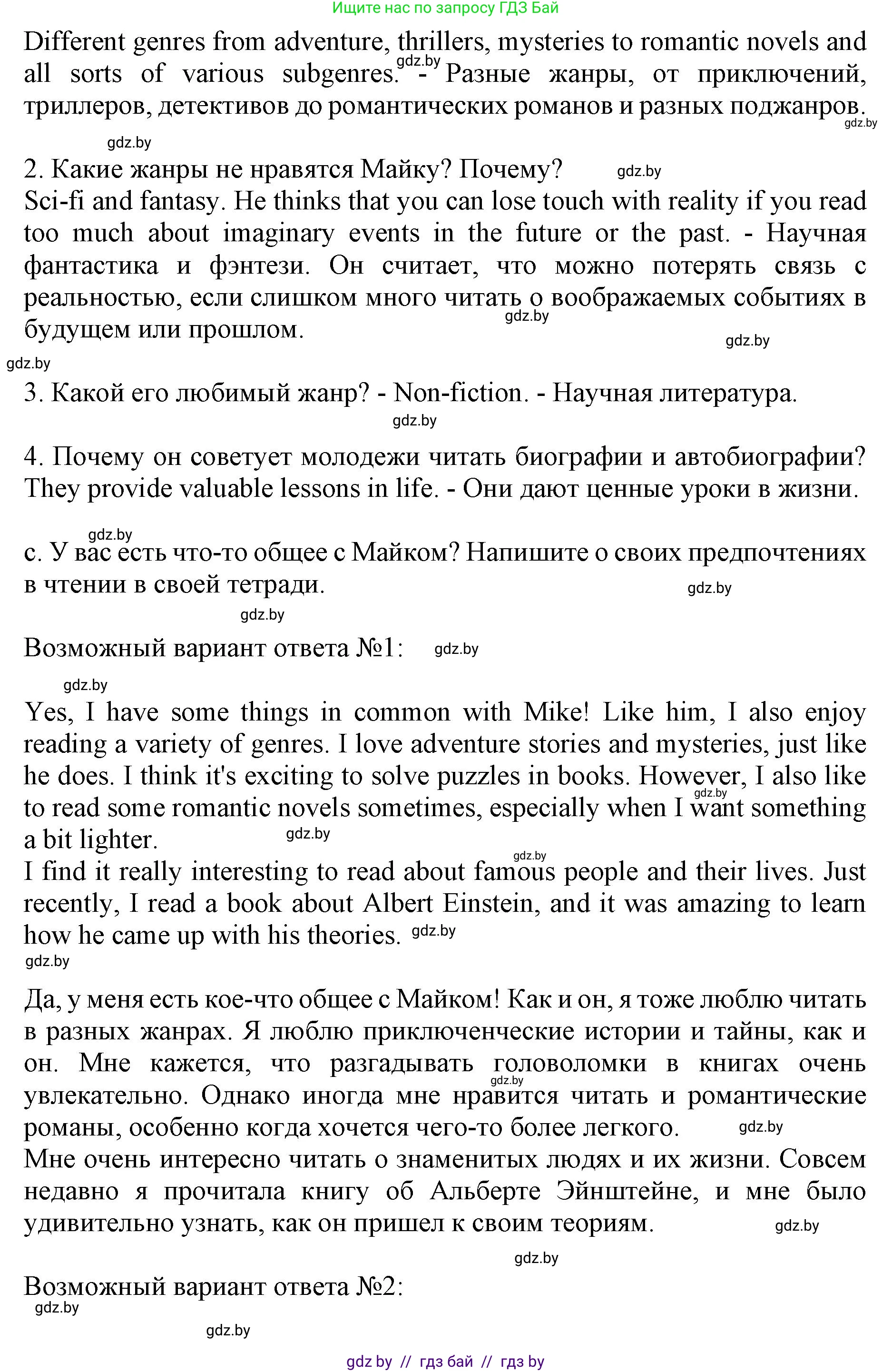 Английский язык (english), 8 класс рабочая тетрадь (activity book), авторы: Демченко Наталья Валентиновна, Севрюкова Татьяна Юрьевна, Наумова Елена Георгиевна, Рыбалко О Н, Манешина А В, Маслёнченко Н А, Бушуева Эдите Владиславовна, издательство Аверсэв, Минск, 2022, розового цвета, Часть 2, страница 68, номер 3, Решение (продолжение 2)