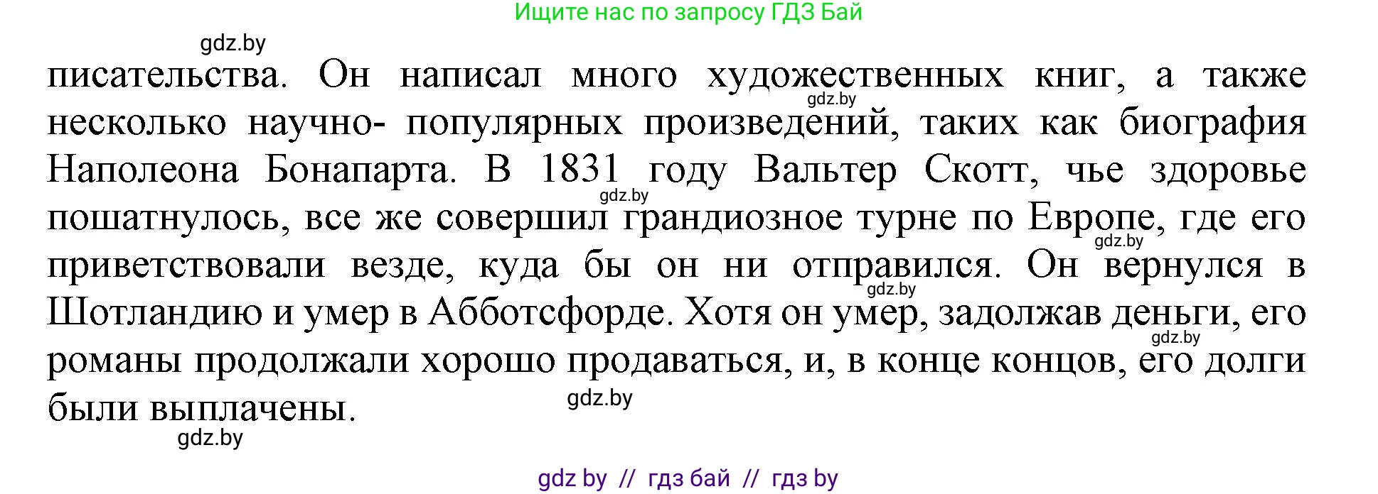 Английский язык (english), 8 класс рабочая тетрадь (activity book), авторы: Демченко Наталья Валентиновна, Севрюкова Татьяна Юрьевна, Наумова Елена Георгиевна, Рыбалко О Н, Манешина А В, Маслёнченко Н А, Бушуева Эдите Владиславовна, издательство Аверсэв, Минск, 2022, розового цвета, Часть 2, страница 75, номер 2, Решение (продолжение 2)
