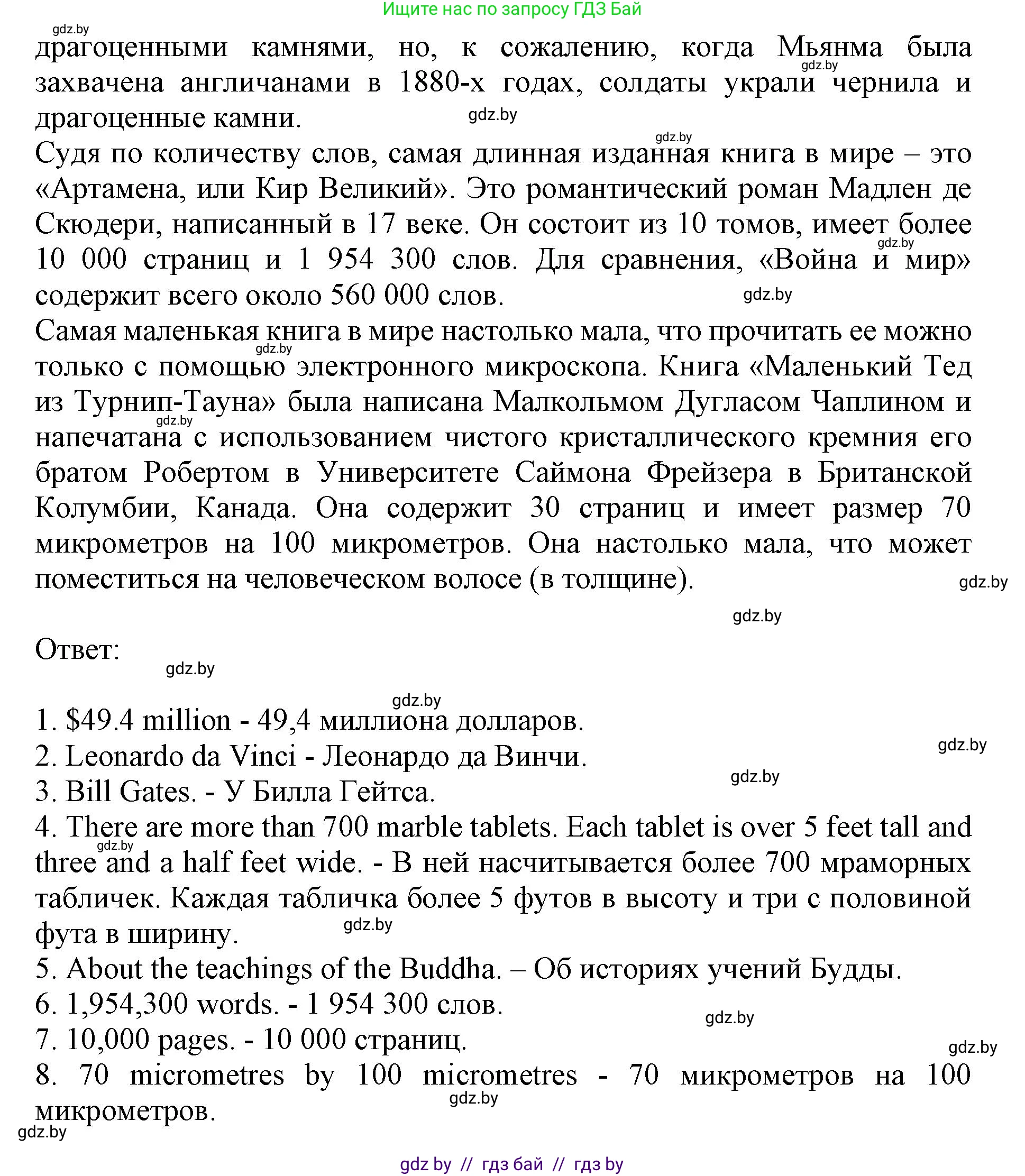 Английский язык (english), 8 класс рабочая тетрадь (activity book), авторы: Демченко Наталья Валентиновна, Севрюкова Татьяна Юрьевна, Наумова Елена Георгиевна, Рыбалко О Н, Манешина А В, Маслёнченко Н А, Бушуева Эдите Владиславовна, издательство Аверсэв, Минск, 2022, розового цвета, Часть 2, страница 81, номер 3, Решение (продолжение 2)