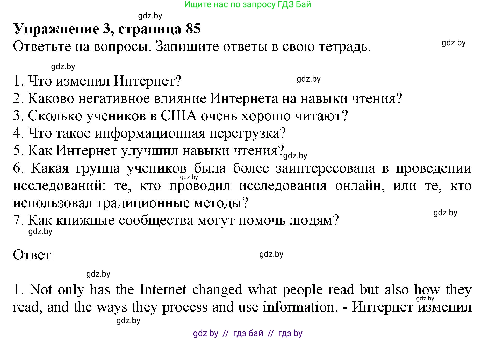 Английский язык (english), 8 класс рабочая тетрадь (activity book), авторы: Демченко Наталья Валентиновна, Севрюкова Татьяна Юрьевна, Наумова Елена Георгиевна, Рыбалко О Н, Манешина А В, Маслёнченко Н А, Бушуева Эдите Владиславовна, издательство Аверсэв, Минск, 2022, розового цвета, Часть 2, страница 85, номер 3, Решение